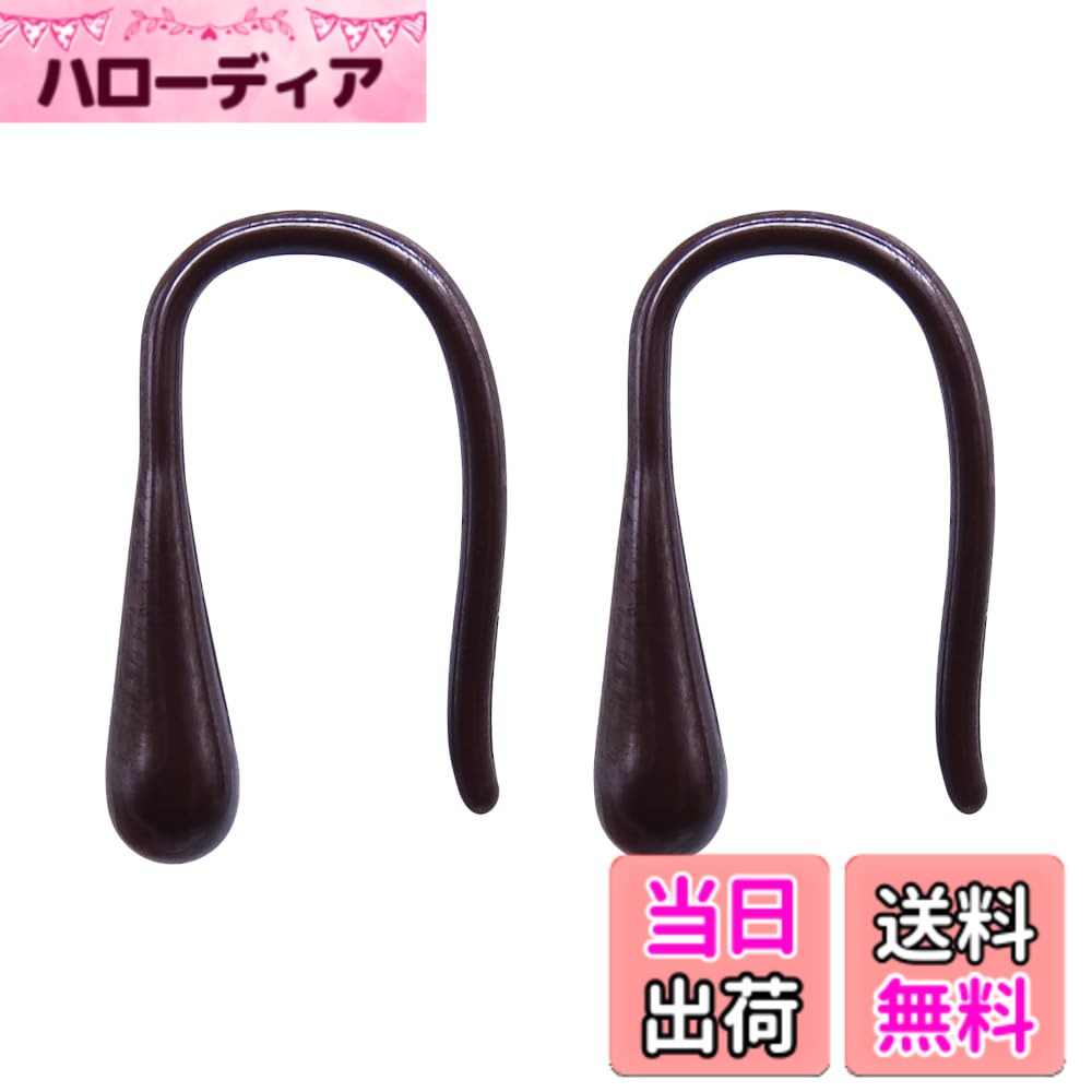 【送料無料】KARMAREY 雫 しずく型 ドロップフープ ドロップフック ティアドロップ ピアス セラミック 金属アレルギー対応 2個セット 両耳用 ファーストピアス セカンドピアス つけっぱなし メンズ レディース 色：コーヒー、サイズ：小 hellodear-11301409 ハローディア楽天市場店 パッケージ画像