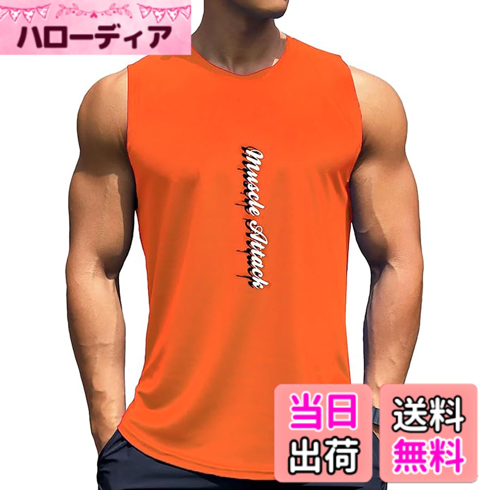 【送料無料】[メチーエング] タンクトップ メンズ トレーニングウェア ノースリーブ スポーツ 速乾 筋トレ ウェア ジム 色：オレンジ、サイズ：L