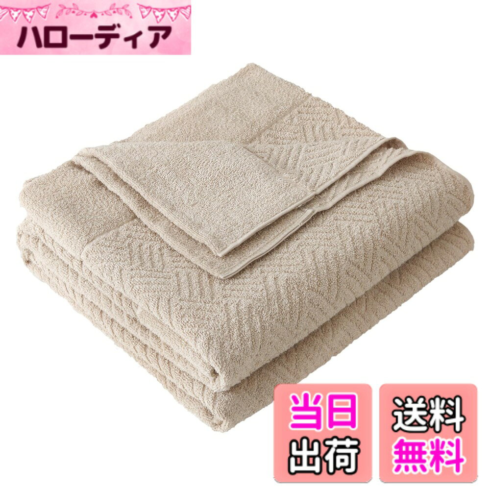 商品情報商品の説明主な仕様 【自然のやさしさ、肌に寄り添う】天然コットン100％を使用し、蛍光染料を一切使用していないタオルケット。天然素材のパイル生地は肌に優しい、負担をかけなく、天然繊維に包まれる寝心地です。環境にも人体にもやさしい天然素材で作られため、赤ちゃんや敏感肌の方にも安心してご使用いただきます。【いつもサラッと快適】吸水性・吸湿性に優れたタオルケットは、汗や湿気を素早くしっかりと吸収してくれます。梅雨のジメジメでも夏のムシムシでも、サラッとしてベタつきにくく、朝までぐっすり眠り、寝起きも爽快です。ほどよい厚みで暑いとは感じてません、癒されるふわっとした肌触りが気持ちいいです。【耐久性抜群、長く愛される】毛羽落ちを抑え、糸の劣化を防ぐ技術により、通常のタオルケットに比べて丈夫です。汗ばむ季節には、お洗濯の回数も多くなりますので、お洗濯を繰り返しても毛羽立ちにくく風合いが損なわれないタオルケットはお勧めです。短いパイルとマイヤー織りの製法を採用、パイルが抜けにくく、長くお使い頂くためのこだわりです。【オールシーズンで快適】春夏はもちろん秋冬はほどよい保温力を発揮し、毛布代わりとてオールシーズン使える。寝具としてだけでなく、冷房対策、ソファーや椅子の上での膝掛けや昼寝用のケット、旅行時の携帯用毛布としても便利です。お部屋のコーディネートに合わせやすい落ち着いた無地カラーは揃え、お好みに合わせてお選びください。【ご自宅で気軽に洗える】寝汗や汚れが気になったら、ご自宅で気軽にお洗濯できるので、清潔が続きます。干す場合は風通しの良い場所で干してください。（※長くお使いいただくために、洗濯ネットのご使用をおススメです）