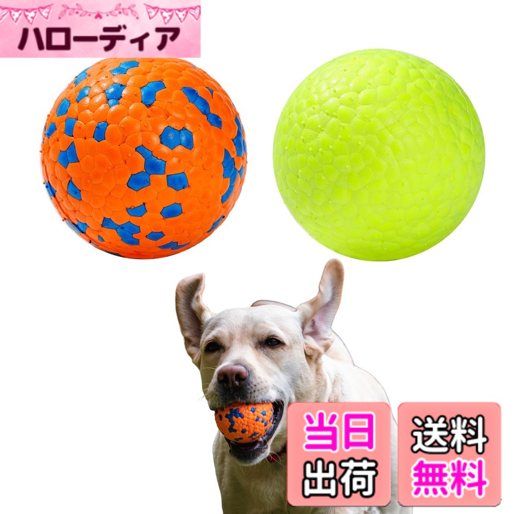商品情報商品の説明主な仕様 【ストレス発散・コミュニケーション】 成犬の噛む理由も、寂しさを感じている・飼い主に甘えたい・狩猟本能を満たすためなどさまざまです。運動不足などが原因でストレスがたまっているときに、家具・家電などを噛むこともあります。犬用噛むおもちゃは、ストレス発散・飼い主とのコミュニケーションに繋がるだけでなく、おもちゃを噛むことでブラッシング効果をもたらし、デンタルケアを同時にできるメリットもあります。【室内・屋外兼用で楽しめる】 室内と屋外で兼用できるおもちゃがほしい人は、ドーナツ・ボール型に注目。噛むおもちゃとして室内で使えるだけでなく、屋外では飼い主が投げて犬がキャッチする遊びでコミュニケーションをとれるのがメリットです。このタイプは水に浮くタイプもあり、遊び方や場所に合わせていろいろな楽しみ方ができます。【耐摩耗性・水で洗える】 汚れても水洗いができて、お手入れもラクチンなんだ！噛む力の強い犬に与える！歯の跡を残さず、噛んでも壊れにくい。飼い主と引っ張り合って遊んだり、たくさん噛んでデンタルケアに使用したりと幅広い使い道がありますよ。【弾力性・クッション性】 軽量で弾力性のあるクッション材を使用した「ETPU犬用噛むおもちゃ」！ETPU素材は、とても軽く、弾力性があり、長期耐久性があります。小型犬向きのSサイズから超大型犬向きのLサイズまで3サイズ展開です。【安心】 お客さまの身になって考えお客さま一人ひとりに最高品質のサービスをご提供致します。ご不明な点がございましたら、お気軽にお問い合わせください。お客さまにご満足いただけるように、真心を込めて安心・信頼のサポートをご提供いたします。
