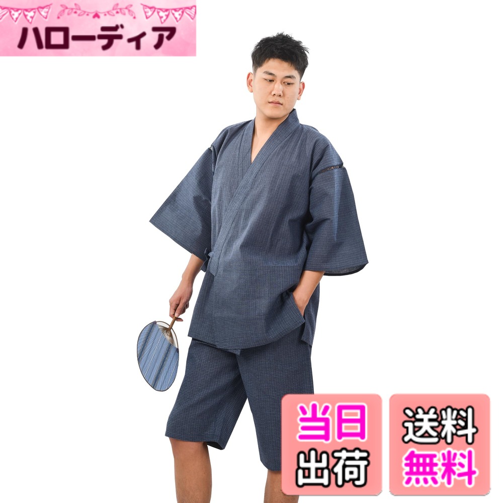 商品情報商品の説明説明 使いがしやすい: 綿100％の凹凸のあるしじら織りなので吸水性、通気性に優れています。暑い夏を涼しく感じさせてくれます 年齢を問わず着ていただけるシンプルなデザインなので生地はゴワつきなく、やわらかな素材に仕上げており着易さ等も抜群！部屋着としてはもちろんのこと！花火大会・お祭りなどのイベントにも欠かせない甚平です 夏はゆったり心地よく過ごして欲しいとの想いから、サイズ感・生地感を見直しました。しじら織り特有のさらっとした肌触りの中に柔らかさを求めた清涼感のある薄手の生地です 商品内容：甚平1点（上着とズボンのセット） Mサイズ 胸囲88-96cm 適応身長165-175cm 　　Lサイズ 胸囲96-104cm 適応身長175-185cm 　　XLサイズ 胸囲104-112cm 適応身長175-185cm主な仕様 使いがしやすい: 綿100％の凹凸のあるしじら織りなので吸水性、通気性に優れています。暑い夏を涼しく感じさせてくれます年齢を問わず着ていただけるシンプルなデザインなので生地はゴワつきなく、やわらかな素材に仕上げており着易さ等も抜群！部屋着としてはもちろんのこと！花火大会・お祭りなどのイベントにも欠かせない甚平です夏はゆったり心地よく過ごして欲しいとの想いから、サイズ感・生地感を見直しました。しじら織り特有のさらっとした肌触りの中に柔らかさを求めた清涼感のある薄手の生地です商品内容：甚平1点（上着とズボンのセット）brMサイズ 胸囲88-96cm 適応身長165-175cm 　　Lサイズ 胸囲96-104cm 適応身長175-185cm 　　XLサイズ 胸囲104-112cm 適応身長175-185cm