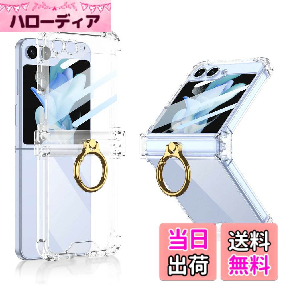 【送料無料】Galaxy Z Flip5 ケース クリア Samsung ギャラクシーzフリップ 5 / SC...