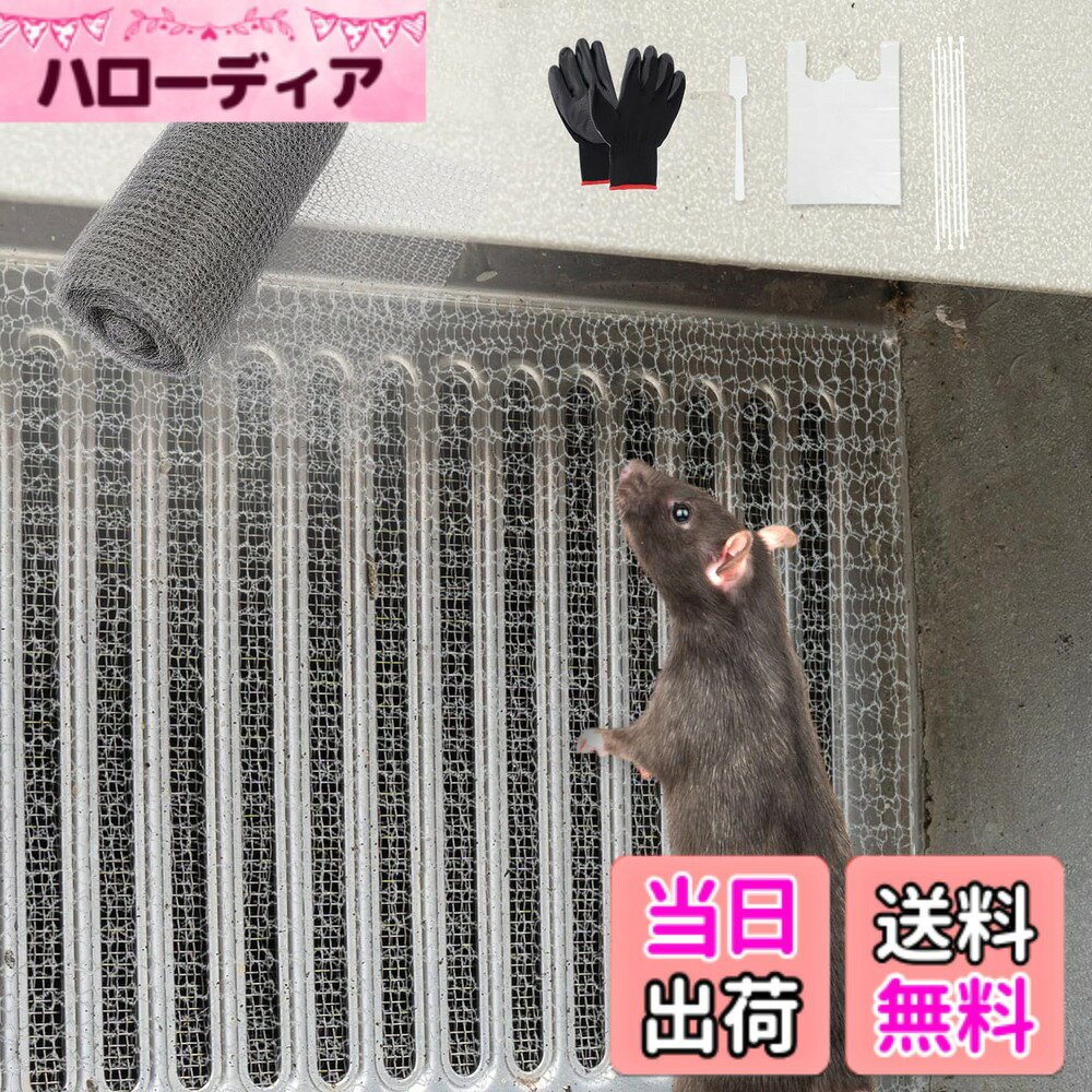 【送料無料】【ネズミをシャットアウト/日本企画】 ステンレスソフトネット ネズミ駆除 網 丸めて詰める 被せて使用 通気口 雨どいの隙間 排水口 壁の穴 配管 排水管 換気口 排気口 通風口 すき間 ナメクジ こうもり ヘビ ネズミ 侵入防止 金網 日本語 色：zero1-AA-012