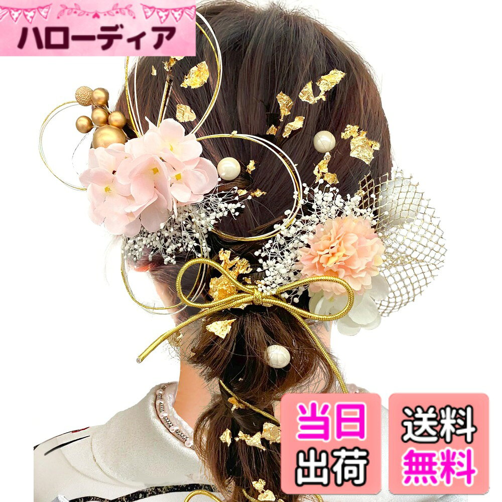 【送料無料】[JZOON] 髪飾り20点セット 【10色展開】 成人式 髪飾り 花 ドライフラ...
