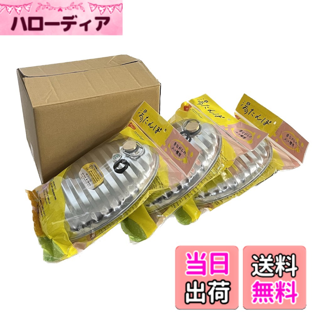 尾上製作所金属湯たんぽ2.4リット...