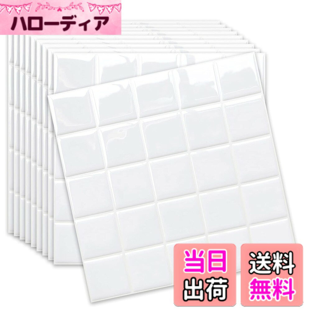 商品情報商品の説明主な仕様 MORCARTを選択する理由：1) タイルシールの表面は凹凸があり、立体感のあるデザインです。ライトに当たると、どの角度から見ても立派な光沢があり、室内全体をきれいに明るくします。壁を飾るだけでなく、さまざまな家具やアイテムのDIYにも向いています。2) レベルアップした3倍強い接着剤を使用し、壁にぴったりし、油を浸透できません。3) 底部はアルミ箔材料を採用するので、より頑丈になり、しわが出にくくなります。4) 耐熱120度、油汚れ防止、100%防水のシールなので、キッチン、トイレ、洗面所や浴室などの壁にも安心に使えます。5) RoHS及びREACHテストに合格し、100%安全でエコで環境にやさしいです。 初心者にとっても簡単：接着剤やコーキング材などの特殊な材料は必要なく、切って、剥がして、貼るだけOK！ご自由にサイズをハサミやカッターで調整できます。ご注意事項ですが、賃貸などの理由で下地を損害したくない場合は、まず粘り強いマスキングテープを貼ってから、また本品を貼ってください。これで、下地の保護ができます。 簡単な手入れ：湿った雑巾で簡単に綺麗にします（剥がされたばかりの表面の保護膜が少し粘着感がしますが、しばらくすると、表面の材料が硬くなり、乾燥になり、手入れがしやすくなるので、ご心配いりません。)本品を剥がして貼り替える際には、ごゆっくりで慎重に剥がしてください。粘々な残留物があった場合、市販のシールがしで取り除けます。 注意事項：1) 立体的な効果は貼った後、もっとよく見せます。一眼だけ商品を否定しないようにお願い申し上げます。一枚を貼ってみてくださいませんか。 2) 使用面の要求：タイルシールを貼る前に、必ず貼る対象物の埃や汚れを取り除き、表面が滑らかで平らな状態をしてください。例えば、セラミック表面、ガラス表面、平らなソリッドウッドの板表面などです。粗くて凹凸のある表面に貼り付けるのに適用していません。例えば、レンガの壁、石垣、石膏の壁、がれやすい壁紙、灰の壁などです。（関連する壁体表面の製品写真がありますので、ご参照ください。） 100％の満足：生産時期が異なるとロットによって若干の色差が生じることがありますので、必要な枚数を同時に注文するようにすることをお勧めします。もし、本商品に対して、いかなる不満や指摘がございましたら、いつでもご連絡いただきようお願い申し上げます。こちらはベスト解決策を提出させて、頑張っております。