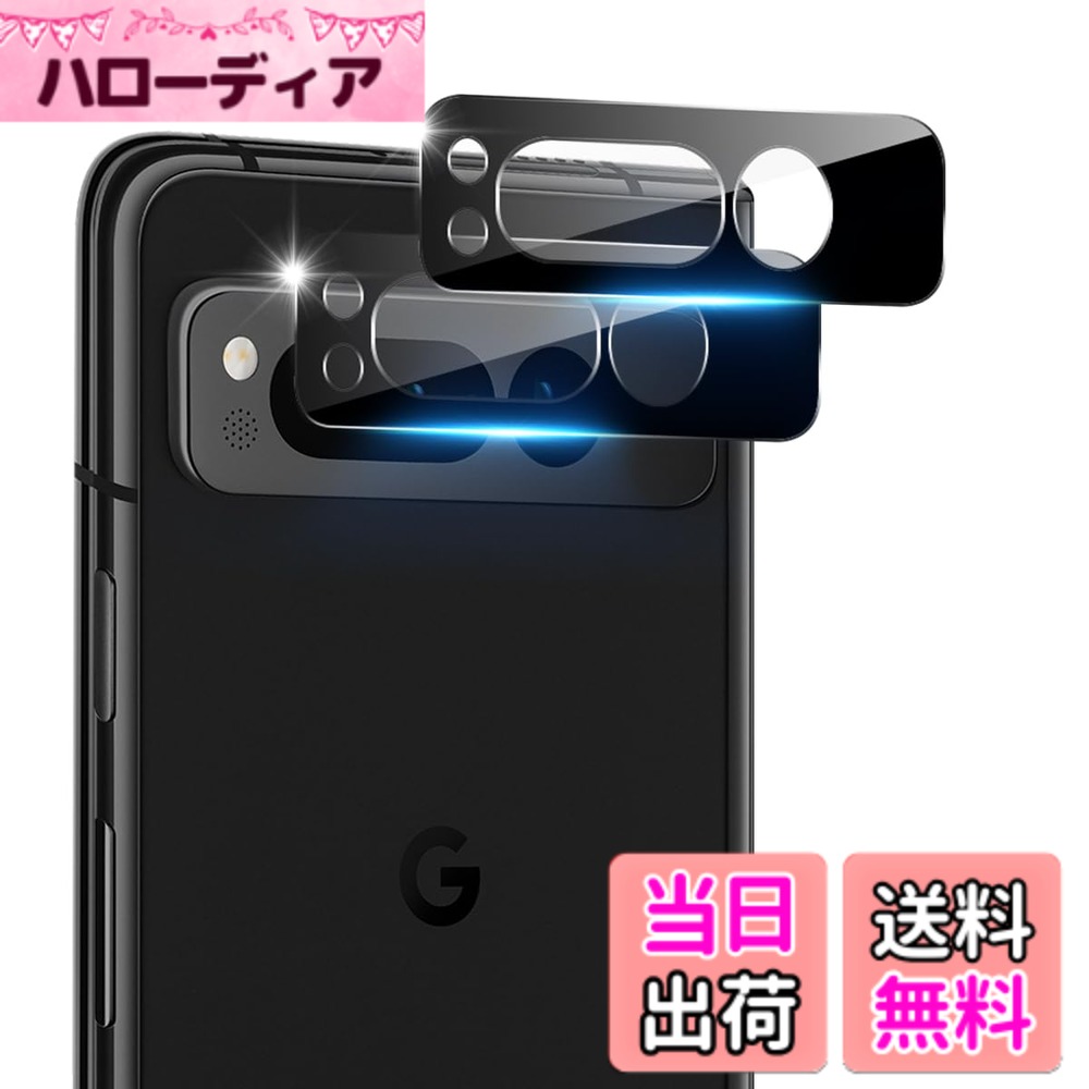 【送料無料】対応 ガラスフィルム + カメラフィルム 【硬度9H】 強化ガラス Touch対応 、飛散防止 、衝撃吸収 、指紋防止 、簡単貼り付け 色：クリア 9H強化ガラス、サイズ：対応 Google Pixel Fold