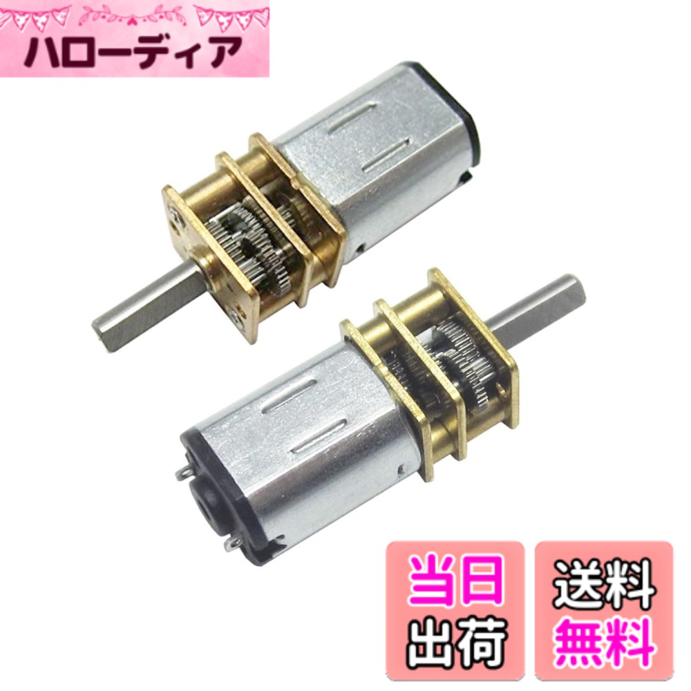 商品情報商品の説明¬ ´ ° ¨ § ´ ± ¨ § § £ § § N 2 O ± § ´ 6 V ° 200 RPM 10 mm 0.39 ; 3 mm 0.117 D ¨ RC DIY ¨ ¨¨ ¨ £ § £ ¨ § £ ¬ £ ¬ £ 2 ¨ £ ° £ £ £ E 主な仕様 小型N 20直流歯車モータは直流6 Vに適し、体積が小さく、騒音が低く、寿命が長く、伝動が高く、動作が精密で、純銅モータ、金属歯車、エネルギー消費が低く、耐久性がある。歯車モータを作ることは大量の作業を節約した。規格：型番：N 2 Oモータ、材料ざいりょう:金属きんぞく;電圧：DC 6 V、速度：200 RPMM、軸長：10 mm（0.39″）、軸径：3 mm（0.117″）、軸タイプ：D軸、用途：主にRCカー、DIY玩具、計測器、OA機器、家電製品に使用される。電子ドアロック、ビデオカメラ、カメラ、プロジェクター、モニター、ロボット、自動販売機、ゲーム機、レジスター、マッサージなど。パッケージ内容：2xモーター:製品の問題が発生した場合はお問い合わせください。私達は "販売人に連絡する "をかちりと鳴らすために提案か質problems.Welcomeを持つプロダクトのための払い戻しサービスを提供する。私達に電子メールを送り、私達はあなたのためにそれをカスタマイズします。