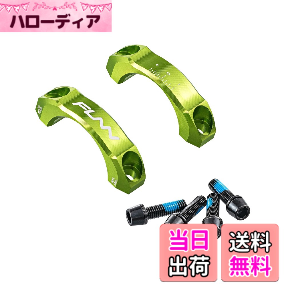 【送料無料】Funn イコライザーフェースプレート 31.8mm - フェースプレートは0mmと10mmのライズを持つイコライザーステムと共に使用できます 色：グリーン、サイズ：31.8mm