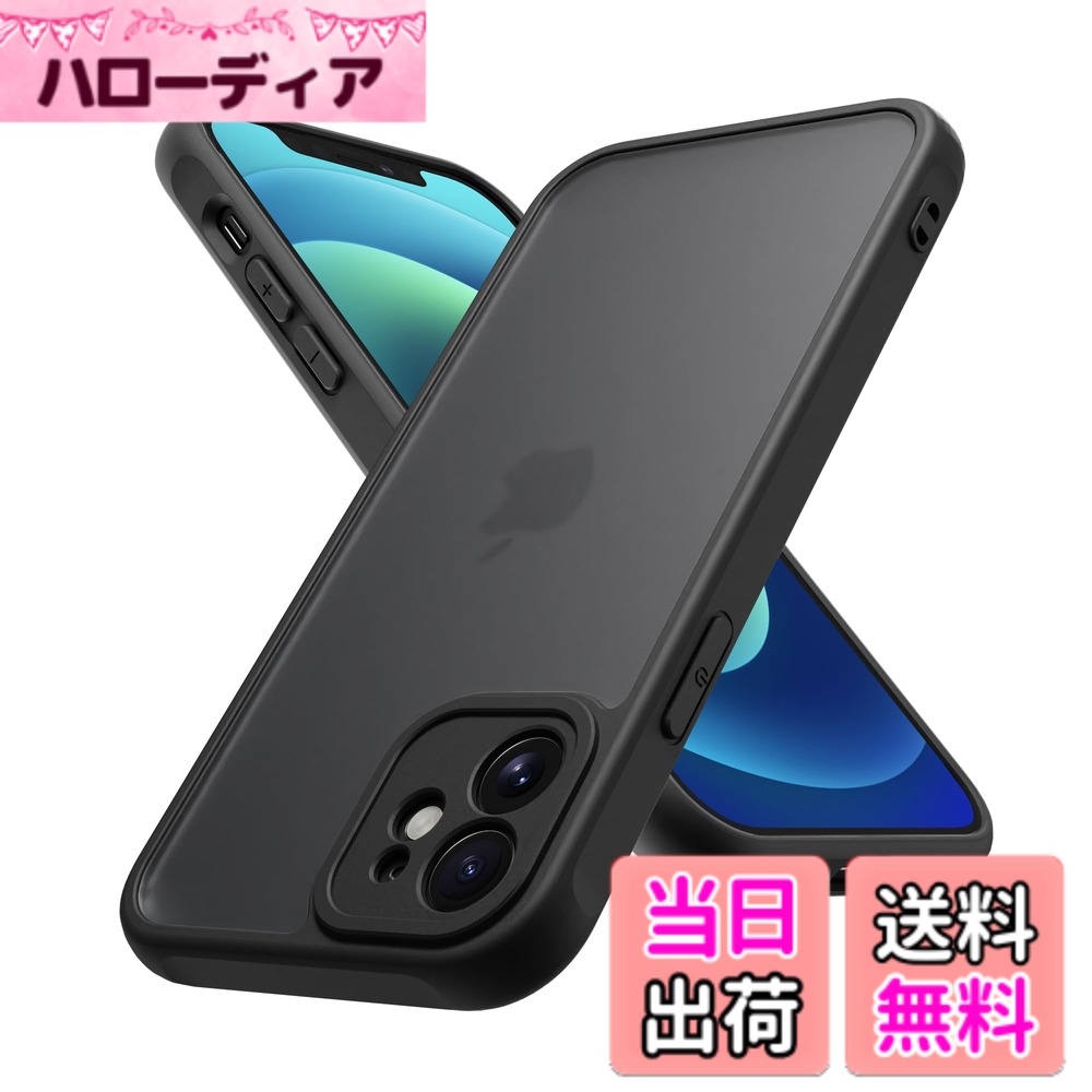 商品情報商品の説明主な仕様 【対応機種】iPhone 12 ケース のために専門設計。（スピーカーとカメラそして他の部位は完璧にカットアウトして、iPhone のすべての機能はケースをつけたままスムーズに操作できます）【耐指紋性】耐指紋性撥油コーティングを施され、耐油、耐水、耐磨耗性に優れ、サラッと軽やかな触り心地とともに、ベタベタと手汗や脂が付かず、汚れを防ぐ効果を高めました。【半透明質感】特殊マット研磨で光透過率を80％に持ち上げ、本体の高級感をより際立たせ、嵌められた瞬間、究極の美しさを一番感じられる。繊細な手触りを保ちつつ素材の質感にこだわり、サラっとした肌触りを与え、毎日触っていたい気分になる。【使い心地よい設計】あいふぉん ケースの側面はTPU素材を採用。ベタつかず適度な柔らかさでクッション性があり、心地よく手にフィットして滑りにくいので落としてしまう心配が減ります。また、左下にはストラップホールがあり、お好きなストラップを付けられます。【アップグレード版 カメラ完全保護】カメラを全面的に保護するアップグレード設計。レンズ周囲に 2.5mm の隆起ボーダーを採用し、写真撮影に影響を与えることなくレンズを万全に守ります