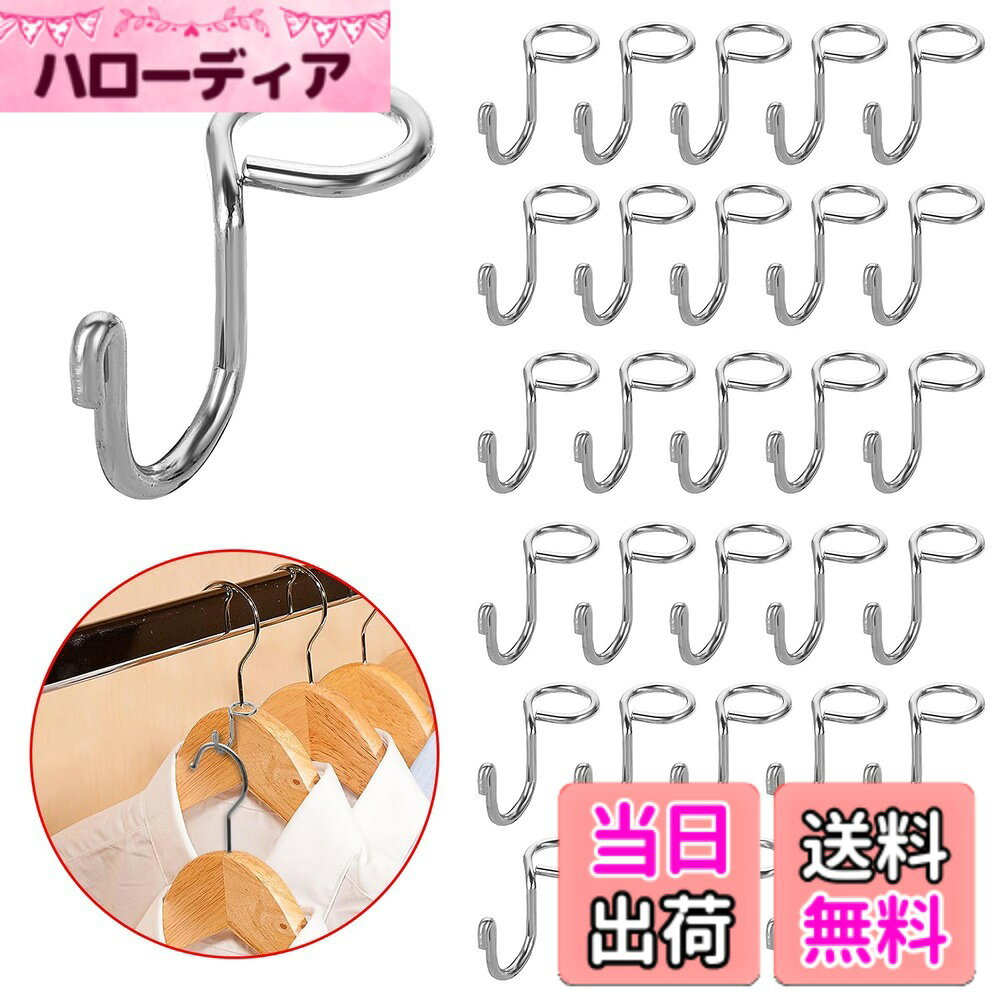 商品情報商品の説明主な仕様 【使いやすさ】サークル部分の直径は約2.8cmで、ほとんどのハンガーに対応しており、サークル部分をハンガーのフック部分に差し込んで使用できます。【スペースの効率的な利用】連結フックがないと、クローゼット内に衣類を掛けるスペースが限られてしまいます。 この接続フックを使用すると、より多くの衣類を掛けることができます。【高品質のステンレス鋼素材】このフックは高品質のステンレス鋼で作られており、変形しにくく、耐久性に優れています。 そしてシルバーの外観がとても雰囲気があります。【実用／30個セット】このフックは小さくて持ち運びが簡単で、自宅で使用できるだけでなく、出張や旅行のホテルでも使用でき、非常に便利です。【仕様】カラー：シルバー；材料：ステンレス鋼；セット内容：連結フック*30個