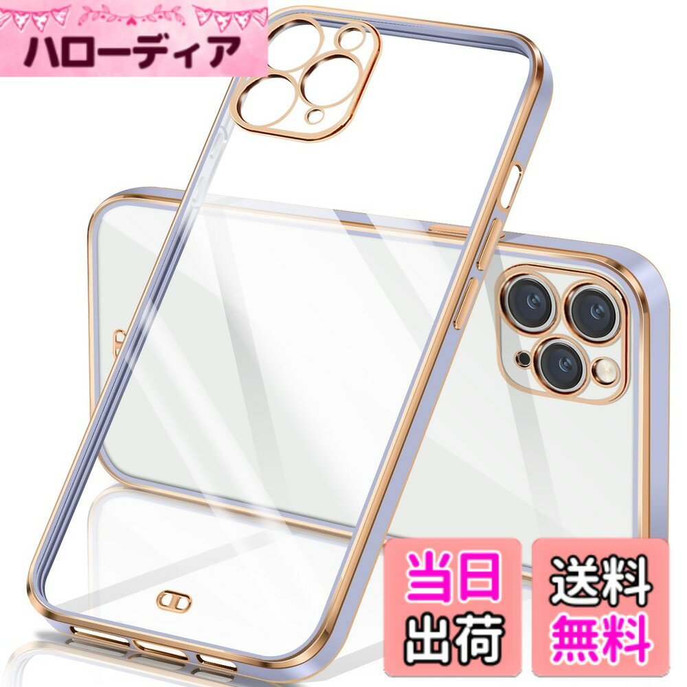 【送料無料】【yakxixi】可兼容 ケース クリア 透明 カバー メッキ加工 耐衝撃 TPU...