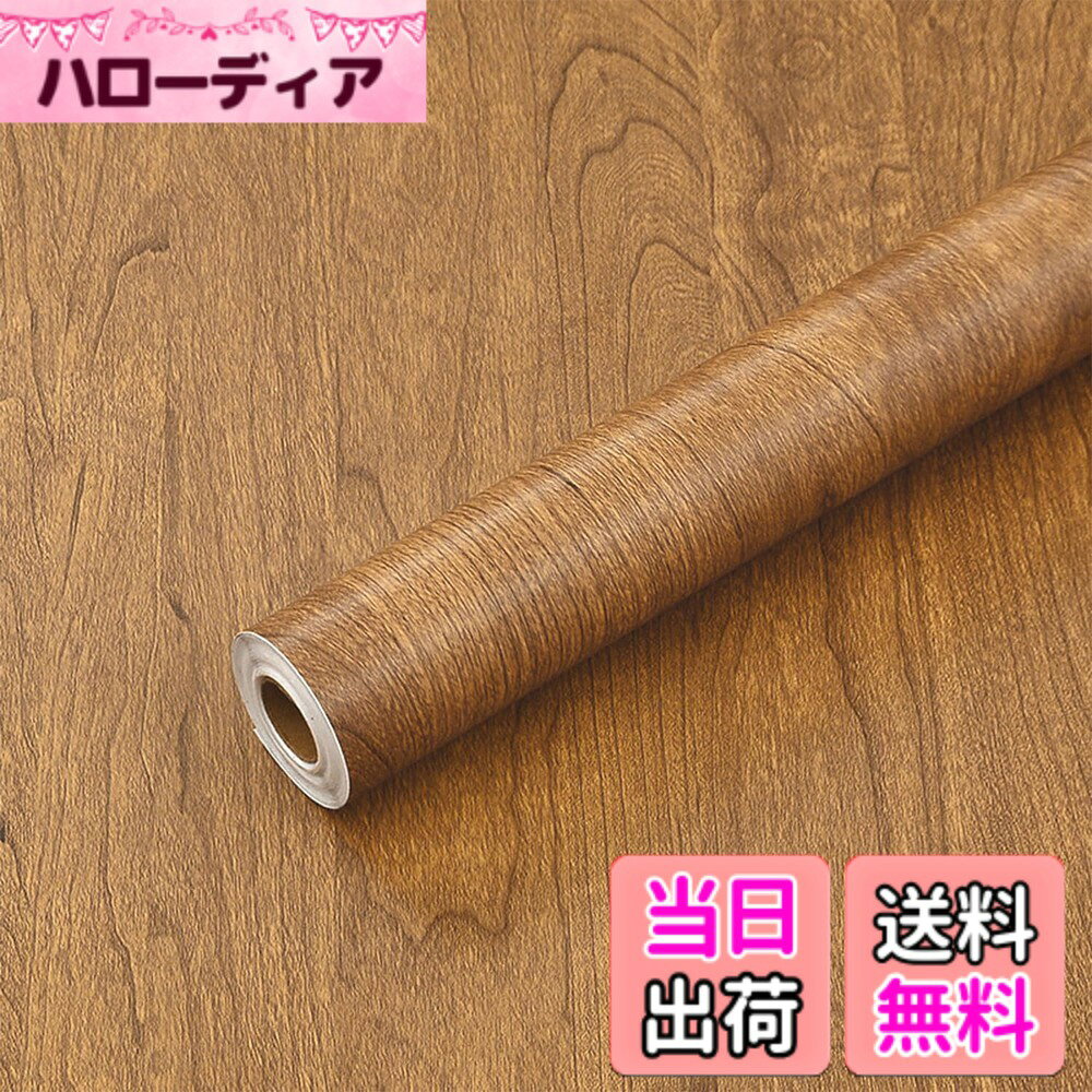商品情報商品の説明主な仕様 【仕様】サイズ：約60cmx10m　 厚さ：約0.2mm　タイプ：木目調　素材：PVC 表面処理方法：エンボス加工 木目調：チーク【木目調&防水】この壁紙は表面エンボス加工した木目調を持ち、高級感が溢れ、本物の木のように見えます。古い家具でも、この壁紙シールを使った後、新品のように見えます。そして、表面は防水仕様で、水や油、醤油なのにかけられても、簡単に綺麗にできます。掃除に非常に便利です。【壊れにくい】適当な厚さで、透らなくて、貼る時厚みの感じもありません。高品質のPVC製のこの壁紙は透らなくて、綺麗に模様替えができます。さらに重要なことにはこの壁紙が壊れにくいです。ご安心で使用してください。【貼り・剥がしに簡単】商品の裏面の離紙に目盛り付きで、簡単にDIYできます！壁紙の裏面にのり付きで離紙を剥がした後、すぐに貼れます。壁、家具、小物など、お好みにに貼れます。また、壁紙を剥がしても、跡がありません。この壁紙は100°の高温にも大丈夫ですが、直接に火で焼いてはいけません。【おすすめ場所】DIY小物、壁、テーブル、引き出し、玄関、本棚、古い家具、リビング、トイレ、お風呂、部屋、お店、ホテル(※おすすめしない場所：すりガラス等凹凸のある面、和紙・障子などのデリケートな素材、ペンキなど塗料を施した面など)**ご注意**パソコンのモニターによって、写真と実際の商品は色合いが異なる場合があります。撮影角度や光の強さによって、壁紙は色の深さが異なる場合があります。予めご了承ください。