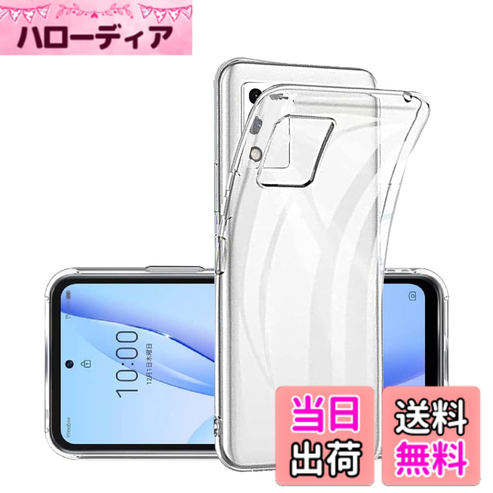 【送料無料】対応 HTC D20 兼用強化ガラスフィルム DH16 液晶保護フィルム 飛散防...
