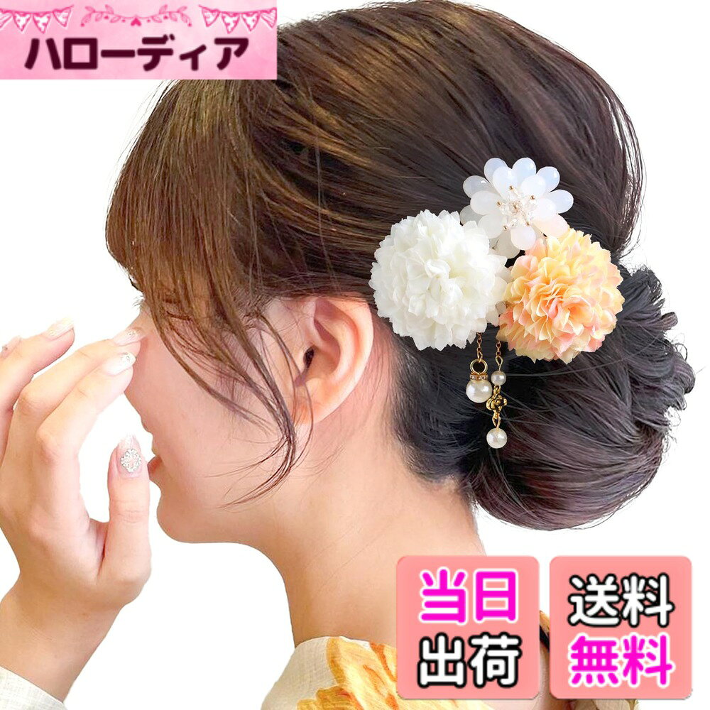 【送料無料】[JZOON] 髪飾り3点セット 花 浴衣 成人式 七五三 卒業式 花火大会 ピ...