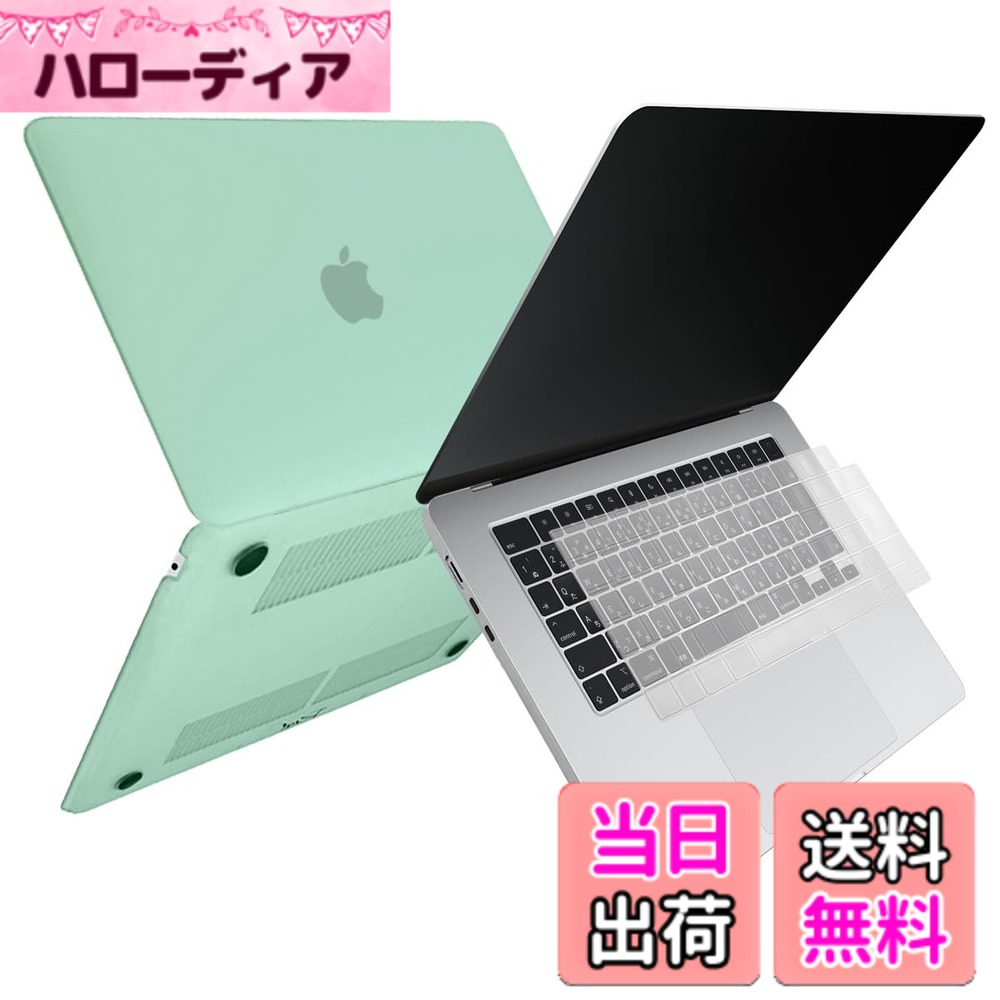 【送料無料】[MS factory] MacBook マット加工 ハード シェル パソコンケース ＋ 日本語 キーボードカバー JIS配列 セット 《RMC オリジナルカラー》 for Apple MacBook Air/Pro/Retina 11,12,13,14,1 色：グリーン、サイズ：Air 15インチ(M2 2023年 - M5 2026年モデル)