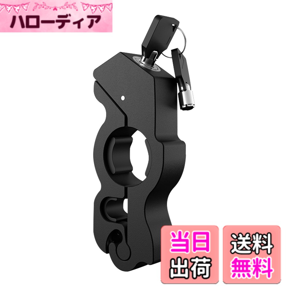 商品情報商品の説明主な仕様 【ハンドルロック 使用用途】ブレーキとグリップを挟んでロックし、専用鍵がないと外せない仕様となっており、盗難対策に非常に効果的です。また、傾斜地での駐車時にフロントブレーキを掛けた状態を維持するためにも利用できます。さらに、リアスタンドで車体を持ち上げて作業する際の転倒予防にも最適です。【製品仕様】バイクロック 本体サイズ：136mmx47mmx12mm、グリップ径 27-38mmに適合、レバー径 18~20mm に適合。材質：アルミ合金。パッケージ内容：本体x1個・専用鍵x2個・傷防止ラバーx1パック。【高品質素材】ブレーキロック はアルミニウム合金製で、精密に溶接されています。高温に耐え、丈夫で耐久性があり、錆びにくく腐食にも強い特長があります。【持ち運び便利】このハンドルロックは軽量で持ち運びに便利です。コンパクトなサイズなので、バックパックやサドルバッグに簡単に収納でき、重いロックよりも負担が軽減されます。【適合車種】このオートバイハンドルバーロックはスクーター、オートバイ、ATVなど、幅広い車種に広く使用されています。さらに、国産車や国外車、原付から大型車まで、サイズが合えばどんな車種にも適用可能です。