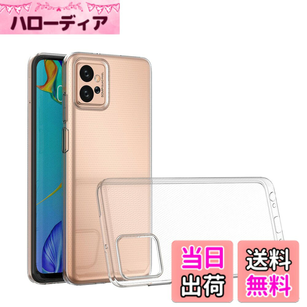 商品情報商品の説明製品の説明： 1.対応機種： Moto G32 用クリア背面保護カバー。 2.高品質のTPU素材 、全面の保護：高品質のTPU素材を採用して、磨耗に耐え、滑り止め防塵、分裂防止などの全面の保護を提供します。落ちることでもたらす衝撃力を吸収できるから、壊されないケースである。 3.ピッタリ＆精確なデザイン：スピーカー、カメラ、その他のポートを切断するのに最適な、すべてのコントロールと機能に簡単にアクセスできます。スムーズで邪魔にならないスワイプジェスチャーのための画面周囲のベゼルはありません。 4.軽量、極薄：軽くての良さをそのままに、本来の美しさを損なわないです。 持ち心地がよく、軽さのバランスを実現しました。 5.装着脱着簡単：ケースを装着したままでも本体の操作、充電を接続することができて、高い操作性を確保します。 6.清潔便利：滑らかな表面はきれいで、油や水などの汚れを簡単に取り除きます。あなたが心配しているならば、水で洗ってください、そしてそれは常に新鮮になります。 サービス： 商品到着した際、不具合（破損・キズ・汚れ等）が存在する場合がある場合は直接ご連絡ください、満足のいく回答をさせていただきます。主な仕様 対応機種：Moto G32 高品質TPU シリコン ケース。透明度が高く、携帯電話本体の美しさを完璧に見せる。ピッタリ＆精確なデザイン：スピーカー、カメラ、その他のポートを切断するのに最適な、すべてのコントロールと機能に簡単にアクセスできます。スムーズで邪魔にならないスワイプジェスチャーのための画面周囲のベゼルはありません。指紋防止：滑らかな表面は清潔で、油と水という汚れが簡単に除去する。汚れ、指紋が気になる方は水で手洗いをしてください。いつも新たになる、。十分な手触り：軽くての良さをそのままに、本来の美しさを損なわないです。 持ち心地がよく、軽さのバランスを実現しました。TPUを用いているので、熱を筐体から外部に散熱します。100％満足：弊社は安心交換が付きます。品物はお客様の手元に届いたら、割れたり、傷など付いていたり、または通常使用で問題があると思われる場合は弊社とご連絡ください。迅速に対応し、満足のいく回答をいたします。