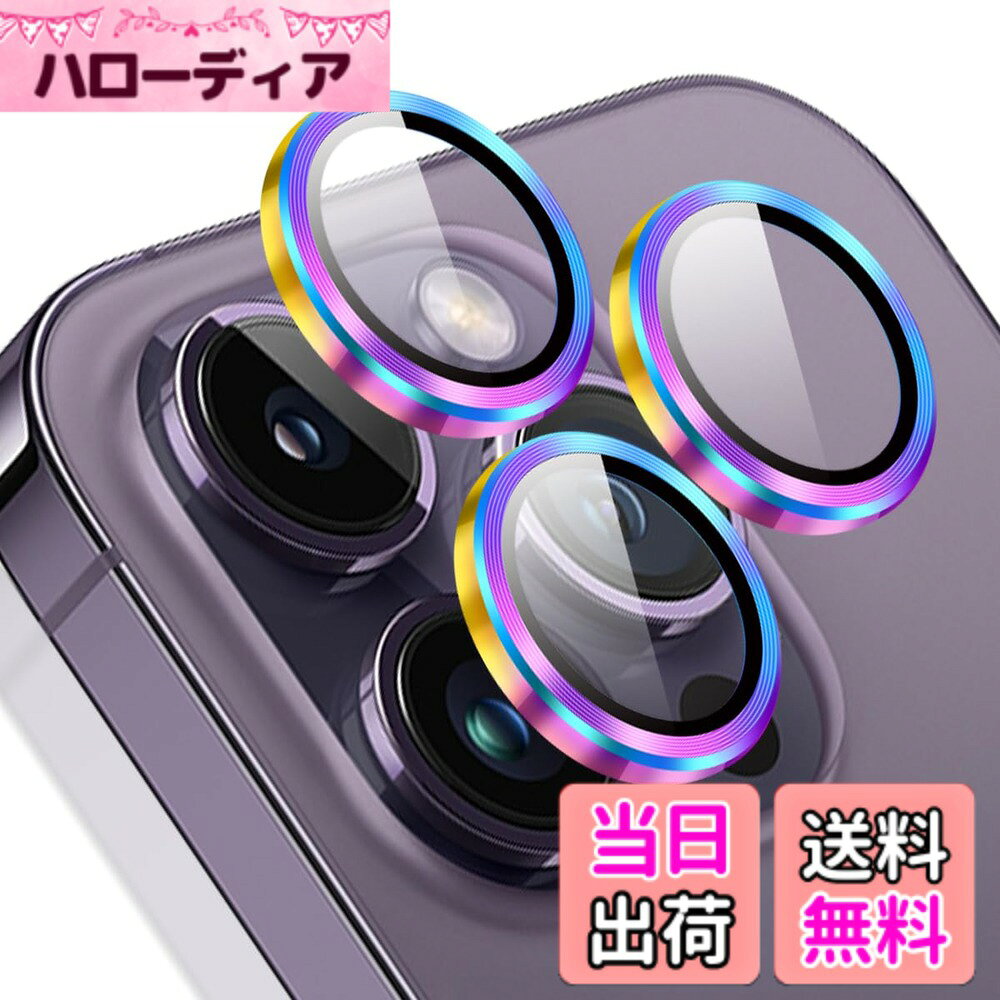  ガラスフィルム 保護フィルム (2枚) + レンズ保護フィルム (2枚)  フィルム 強化ガラスフィルム 全面吸着 高透過率、気泡ゼロ【FAMROLLS正規 色：クリア、サイズ：iPhone 14 Pro/14 pro max 用 カラフル