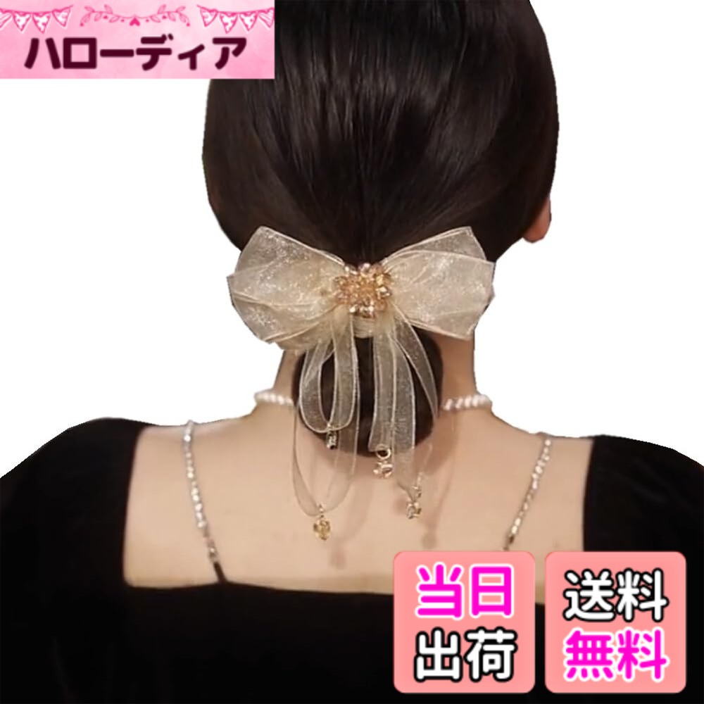 商品情報商品の説明【可愛いもエレガントも】華やか過ぎずクリスタルデザインは大人可愛らしさを伝えつつも、エレガントな感じをあたえてくれます。華やかさと落ち着き感を兼ね備える形で、女性らしい気質を引き立て、立体感あふれる上品でかわいいヘアアクセサリーです。ダブルリボンでフェミニンさたっぷりの大人ガーリーアレンジが叶います。少しこなれた髪飾りで、ほかの女の子たちと違うスタイルをお楽しみいただけます。主な仕様 【可愛いもエレガントも】華やか過ぎずクリスタルデザインは大人可愛らしさを伝えつつも、エレガントな感じをあたえてくれます。華やかさと落ち着き感を兼ね備える形で、女性らしい気質を引き立て、立体感あふれる上品でかわいいヘアアクセサリーです。ダブルリボンでフェミニンさたっぷりの大人ガーリーアレンジが叶います。少しこなれた髪飾りで、ほかの女の子たちと違うスタイルをお楽しみいただけます。【軽くてラク&締めつけもありません！】不器用さんでもできる簡単ヘアアレンジ。しっかりとまります。シンプルなリボンですが、付ける位置でも雰囲気を変えてお使いいただけます。大切な、特別な1日、お気に入りのヘッドドレスで素敵に変身してください！【親友に贈るプレゼントとしてもピッタリ！】シンプルコーデにもさっと取り入れて、印象的なヘアアレンジになります。コーディネート色なので、一年中使えるデザインで、ロングヘアにも合わせやすいリボンです。手触りがいいだけではなく、見た目でも高級感が溢れています。いいプレゼントとしても素晴らしいです。お友達や同僚、恋人へのプレゼントとしてもオススメ！【年齢を問わず】10代・20代・30代・40代・50代の幅広い年齢層の女性にご利用いただけます。女性らしい気質を引き立てる同時に、立体感あふれる上品でお洒落なヘアアクセサリーです。【幅広い場所に大活躍】結婚式・ウエディング・ブライダル・フォーマル・お呼ばれなシーンはもちろん、謝恩会、食事会、同窓会、披露宴、パーティー、演奏会、発表会、二次会、卒業式、入学式、成人式、社交ダンス、ゲスト、七五三、和装、撮影など華やかなシーンに幅広くご使用いただける欠かせないイヤーカフス！