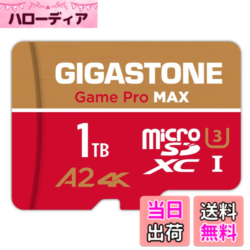 商品情報商品の説明GIGASTONEは世界各国に製品を販売するグローバルなブランドです。 アメリカ、日本、中国、台湾など多くの国に支社を持つことで、お客様とのコミュニケーションやサポートを迅速に行っています。 弊社のmicroSDカードは、常に最高のスペックを追い求めお客様に高品質と安定した性能を提供いたします。GIGASTONEはお客様の大切な体験や思い出を記録し、共有するお手伝いをいたします。主な仕様 [4K UHD]読み込み/書き込みが最大170/140 MB/s, Ultra HD(UHD)4Kビデオ撮影,UHD 4K ゲーミング[A2スピード]A1よりさらにスピーディーな読み込み/書き込みを可能に。【ご注意】Nintendo Switch 1に対応していますが、Nintendo Switch 2ではゲーム用途に対応していません。[アプリケーション]スマートフォンやタブレットでのスムーズなアプリケーション使用に最適なA2グレード,高解像度の画像や動画を簡単に転送できます。カードをフォーマットする際、弊社では SD Formatterを推奨しております。[互換性]ノートパソコン, PC, スマートフォン, カメラ, DSLR, Dash Cam, Camcorder, Surveillance, e-Reader, ドローン, ゲーム,ビデオ, 音楽. 任天堂Switch, GoPro, アンドロイド, Samsung, Canon, Nikon. 防水 耐衝撃 耐熱 耐紫外線などを備えており[] 安心の5年間メーカー付き。GIGASTONEは世界各国に製品を販売しています。 アメリカ、日本、中国、台湾など多くの国に支社を持つことで、お客様とのコミュニケーションやサポートを迅速に行っています。東京新宿にある日本支社でサポート対応しておりますので、安心してご使用いただけます。＊対象はGIGASTONEが販売する新品製品のみとなります