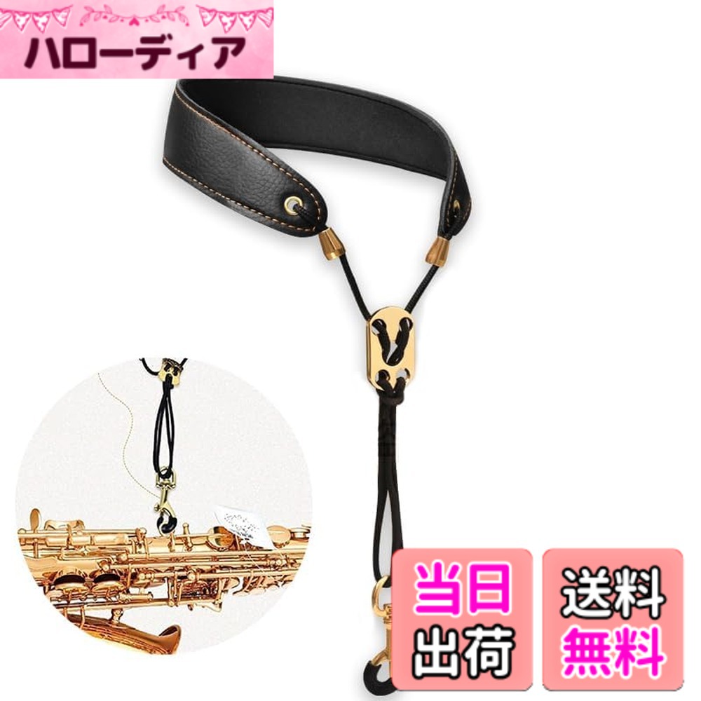 商品情報商品の説明説明 ●シンプルながら洗練されたデザインのサックス用ストラップです。ソプラノ・アルト・テナーサックスと種類と選ばない汎用タイプです。 ●人口工学設計で首を圧迫せず肩や首にかかる負担を軽減させますので、長時間の練習や演奏にも最適です。 ●スマートな見た目がかっこいいシンプル構造。金色のプレートとフックがアクセント。プレートを上下に動かすことでお好みの長さに調節可能。 ●スタイリッシュでお洒落なストラップは奏者の気分も向上させ気持ちのいい演奏のお手伝いをしてくれます。演奏の良き相棒としてお勧めです。 ●フックは傷つきにくい金属コーティング。フック先端にはゴムはフックリングの摩耗対策。大切な楽器をいたわりながら優しくガードします。主な仕様 ●重量のあるサックスを長時間演奏する際に身体に掛かる負担を軽くしてくれるストラップです。ストラップは首に掛けることにより重さを分散、演奏に集中できます。●人口工学設計で首を圧迫せず肩や首にかかる負担を軽減させますので、長時間の練習や演奏にも最適です。●スナップフック付きで、簡単に取り付けまたは取り外しができます。練習やパフォーマンスを行っているときに首を快適に保ちます。●機能的ながらシンプルな構造で、使用しない時にはコンパクトにまとめておくことができます。演奏が終わったらポケットにしまっておけますし、持ち歩きにもスペースを取りませんのでいつでも携帯することができます。●この絶妙なネックストラップは、ほとんどのサクソフォンに適しています。サクソフォン愛好家への素晴らしい贈り物です。