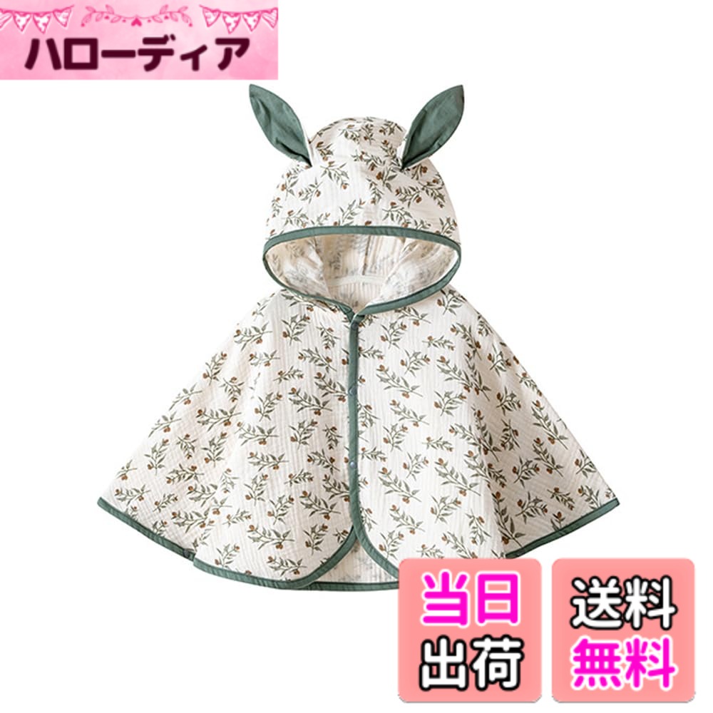 【送料無料】[Baby koi] ガールズ服マント着ポンチョ前開きガーゼ秋冬春防寒服赤ちゃん女の子結婚式お宮参りバースデ…