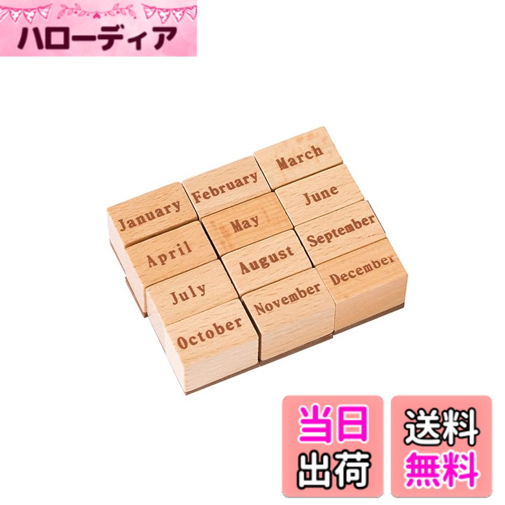 【送料無料】Alideco 木製ラバースタンプセット しょうりょうてんしのがくふクリエ...