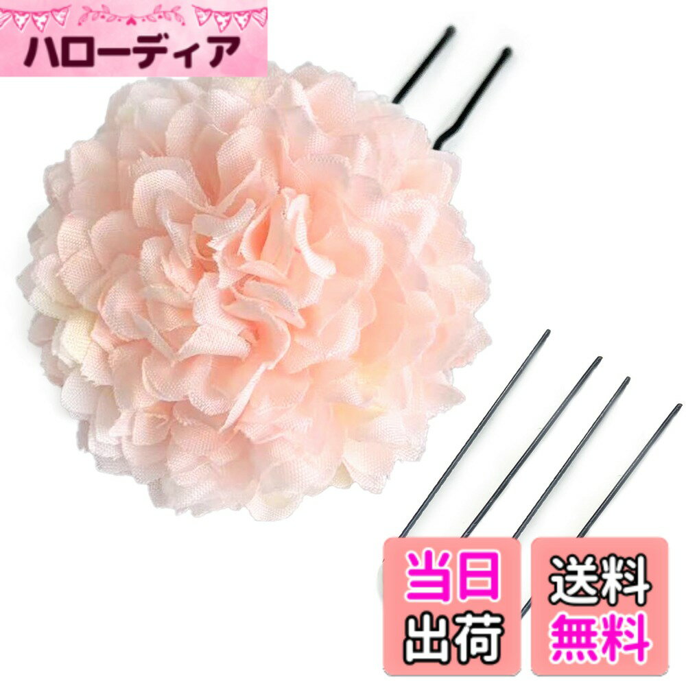 【送料無料】[JZOON] 髪飾り【16色展開】 浴衣 成人式 振袖 袴 直径約5cm 花 赤 青 緑 白 黄 桃 紫 橙 水色 藤 ピンポンマム 普通サイズ 髪飾り Uピン カラフル 袴 夏祭り 花火大会 花飾り PP001 色：シャンパンパウダー 5cm、サイズ：ピンポンマム 5cm
