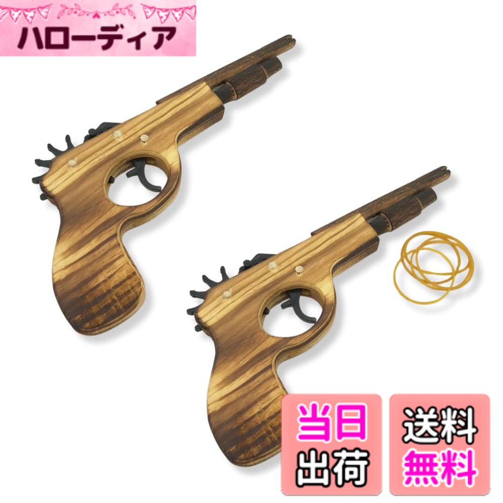 【送料無料】MaT store ゴム鉄砲 木製 連射 射的 おもちゃ 子ども 的当て 玩具 縁日 お祭り 輪ゴム付き サイズ：20cmx10.0cm