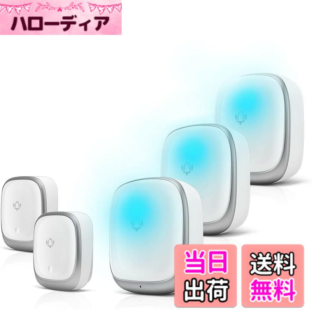 【送料無料】ワイヤレスチャイム 玄関チャイム 電池不要 自動発電 音と光で呼び出しチャイムセット 7色led提示4段階…