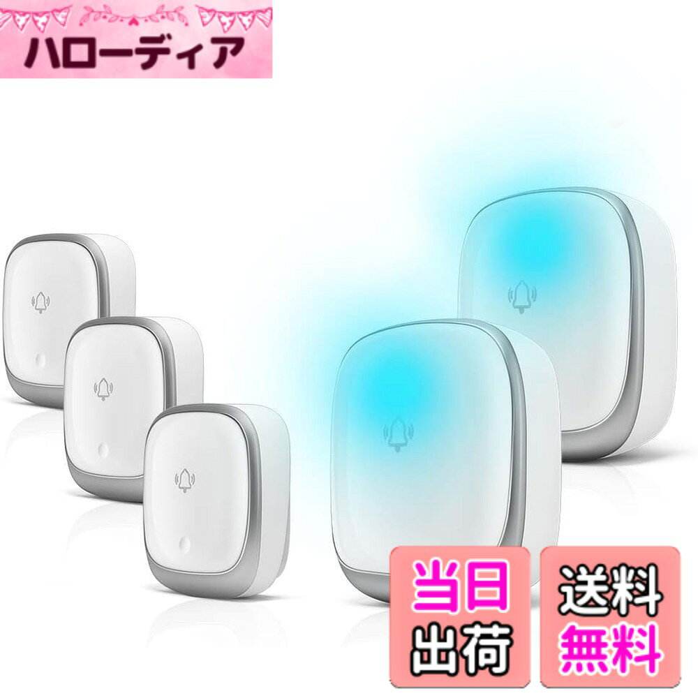 商品情報 商品の説明 ワイヤレスチャイム 玄関チャイム 自動発電 呼び鈴 介護 飲食店 浴室などに適用 防水 防塵 音と光で呼び出し 7色提示led 最高200M無線範囲 ドアベル 4段階音量調節 大音量0dB-100dB調整可能 電池不要 受信機3個 送信機2個 主な仕様 【7色の光と38曲選択可能の音で呼び出し】玄関チャイムの発信機を押せば、呼出し音が鳴ると同時に、7色のLEDランプが点滅してお知らせします。老人か耳の不自由の方に大変便利です。メロディーと38曲からお選びいただけます。光と音でお知らせ、お互いに便利なワイヤレスチャイム、緊急の時もすぐに気づけて安心できます。【防水防塵＆電池不要の省エネデザイン】自動発電の発信機は電池不要で経済的かつ省エネです。呼び出しチャイムの押しボタン送信機はIP44防水仕様で優れた防水防塵性を持って、屋外や浴室でも楽にご利用いただきます。【200m無線範囲＆4段階音量調整】このドアベル呼び出しセットは高感度の受信機を採用して、壁、木ドアー、鋼ドアーなどに安定受信でき、2階建ての建物でもご使用いただけます。障害のない場所でワイヤレス通信が最大200メートルの長距離まで届けます。広い家でも安心できます。介護などに最適、チャイムで離れた場所にお知らせ。【ラクラクな取付】無線チャイムで配線工事が不要です。電池交換の不便もなくて、ドアチャイム受信機はコンセントに差し込むだけで、送信機をドアフレームに固定し（両面テープでの接着可能）ボタンを押すだけでチャイムが流れます。設置が簡単で手軽です。お子供や年寄りの方もご利用できます。うちのワイヤレスチャイムはご自宅、お風呂、介護現場、飲食店はもちろん、事務所や倉庫などで活躍します。【多用途と品質】お年寄り、妊娠や体の不自由な方の呼び出しボタンとして、来客時のドアチャイム、店舗や事務所での連絡や呼び出しに、介護現場、洗面所、倉庫からの呼び出しに様々な場所にご利用できます。万が一、商品に問題があった場合は、弊社までご連絡いただき、新品交換かを対応させていただきます。 # 【送料無料】ワイヤレスチャイム 玄関チャイム 電池不要 自動発電 音と光で呼び出しチャイムセット あなたは、来客や家族が訪れた時、確実に気づける方法を探していませんか？特に、高齢者の方や小さなお子様がいる家庭では、従来のチャイムでは音が聞こえにくかったり、見逃したりすることが多いですよね。そんな悩みに共感します。私たちも同じような経験をしてきました。 そこで、自信を持っておすすめするのが「ワイヤレスチャイム」です。この商品は音と光のデュアルアラートを活用し、まさに安心を提供します。自動発電機能により、電池不要で経済的です。また、音量は4段階調整可能で、38曲から選ぶことができますので、好みに合わせたカスタマイズが可能です。これで、家中どこにいても来客に気づくことができます。 このワイヤレスチャイムは、防水防塵設計で、屋外や浴室でも安心して使用できます。そのため、飲食店や介護施設においても、利用の幅が広がります。最大200mの無線範囲も魅力的です。広い家でも安心して使える、そんな信頼性を持っています。ぜひ、このチャンスにご検討ください。 ## 音と光で家族をお知らせ ワイヤレスチャイムの大きな特徴は、音と光の2つの方法で来訪者を知らせる点です。送信機のボタンを押すと、受信機が選択した曲を流し、同時に7色のLEDが点滅します。これにより、音が聞こえにくい状況下でも、光によって視覚的にわかるため、高齢者や耳の不自由な方にも役立ちます。 例えば、キッチンで料理をしているときや、バスルームでお風呂に入っているときに、近所の方が訪れた場合、音だけでなく光で知らせてくれるため、急いで対応しやすくなります。このように、視覚と聴覚の両方で来客を知らせることで、安心感が増し、忙しい日常でもストレスを軽減できます。 音楽の38曲から選べる仕様も、日常生活をより楽しくします。お気に入りのメロディで、訪問者を迎えることができるのです。この機能は特に、訪問者が誰であっても、楽しい雰囲気を演出することができます。加えて、ボリュームは4段階で調整可能ですので、居室の環境に合わせて設定できます。大音量でも静かな環境でも、「ちょうどいい音量」を見つけやすいです。 ## 防水防塵デザインで安心 この商品は、IP44等級の防水防塵仕様ですので、屋外での利用にも最適です。雨が降る日や湿気の多い場所でも、問題なく使用できます。また、この特徴は浴室やキッチンといった湿気の多い場所でも安心して使えることを意味しています。これは、特に介護現場や飲食店において大変重要な要素です。 さらに、ワイヤレスで電池不要な設計が経済的です。自動発電機能により、電力を供給し続けるため、定期的な電池交換の手間を省くことができます。多忙な家族や店舗にとって、この「手間がかからない」という点は、非常に便利です。無線通信の範囲は最大200メートルで、屋内外を問わず、他の障害物がない場合でも安定した受信が可能です。 例として、2階建ての家でも、1階で受信機を設置し、2階の部屋で来客をお知らせできます。これにより、広い空間でも安心して使用できます。特に高齢者を介護する場合、目を離した一瞬の間に必要な連絡手段を持つことは非常に重要です。 ## 簡単取り付けと多用途 ワイヤレスチャイムの取り付けは、とても簡単です。配線工事は一切不要で、送信機と受信機をそれぞれ適切な場所に設置するだけです。送信機は両面テープで壁に貼り付けることができ、受信機はコンセントに差し込むだけで設定完了です。これにより、誰でも簡単に設置できるため、特に高齢の方々にも親しみやすいです。 この商品は、家庭だけでなく、飲食店、介護施設、事務所、倉庫など、さまざまな場所で使えます。お客様が来店された際の呼び鈴としてや、介護が必要な方の呼び出しボタンとしても役立つでしょう。特に介護現場では、呼び鈴があることで、利用者同士のコミュニケーションがスムーズになり、居心地の良い環境を作ります。 このように、多用途で便利なワイヤレスチャイムは、生活の質を高めるツールとなるでしょう。どんな場面でも、安心して使える製品ですので、ぜひご利用いただきたいです。 ## まとめ - 音と光のダブルアラートで安心感を提供します。 - 防水防塵で、屋外や湿気の多い場所でも使用可能です。 - 自動発電で電池不要、手間いらずの設計です。 - 簡単に取り付けられ、多用途で安心して使えます。 - 38曲の音楽と4段階の音量調整ができ、各家庭のニーズに応えます。 この「ワイヤレスチャイム」で、家族や訪問者の安心を実現しましょう。あなたの生活をより快適にしてくれることでしょう。