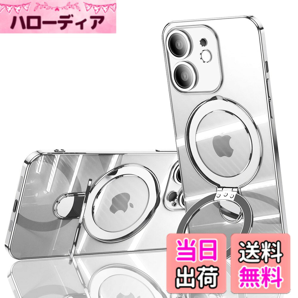 商品情報商品の説明JOOBOY iPhone ケース リング付き クリア メッキ加工主な仕様 【対応機種】iPhone12 6.1" 用 ケース【クリアケース】 高品質なTPUを使用、99%以上高透過率を実現しました。ケースを装着したままでiPhone本来の色を楽しめます。クリアケースのような黄変や気泡などは全然発生しません。いつまでもきれいに保ち！安心に使えます！【リング付き 両手解放】：スタンド機能があるとドラマ、動画を見るのがとても便利、両手解放できます。リングを引き上げて指を通せば落下防止になり、片手でも安定した操作も可能に。また、左下にはストラップホールがあり、お好きなストラップを付けられます。【細部までも保護】液晶画面より0.4mm高め、併用のガラスフィルムまでも保護できます。背面側はカメラレンズより0.4mm高め、机などの平面に置いても傷付く心配はありません。更に、ケースの背面までも傷から保護でき、いつもキレイに保ちます。【便利なデザイン】充電ソケットやイヤホンジャックはケースをつけたままで作業できます。iPhoneに従って精密設計され、スマホ本体とピッタリフィット。ボタンの反応がよく、程よい押し心地を実現します。