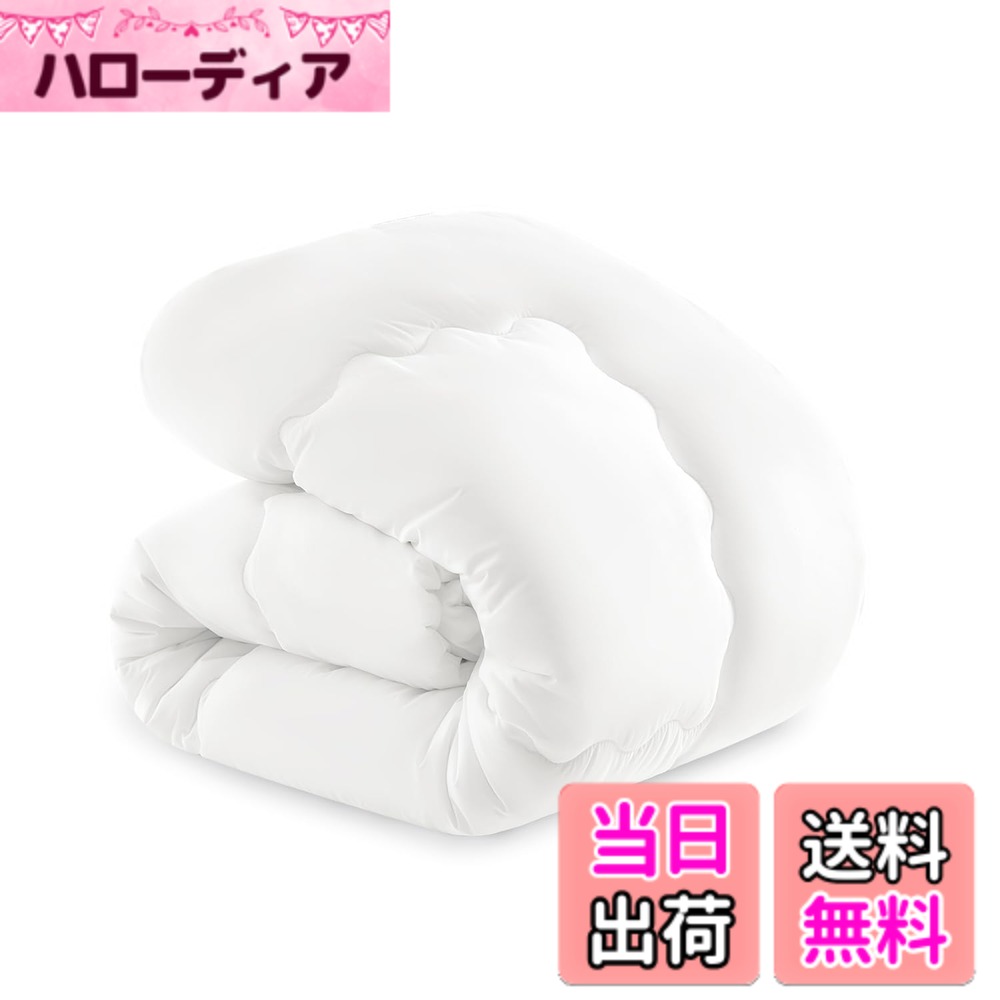 商品情報商品の説明主な仕様 ●側生地-ポリエステル100%(ピーチスキン加工) 詰めもの-ポリエステル100%(TEIJIN中わた使用) 仕様-カバー用ループ8ヶ所付き 重量-2.6kg 生産地-中国●「季節を問わず快適に使える厚み」分厚すぎない中わた仕様で、オールシーズン快適に使えるちょうどよいボリューム。真冬の寒い時期には毛布と重ねて使えば、さらに暖かく過ごせます。●「軽さと暖かさの両立」中空ポリエステル綿を採用し、ふんわり軽やかでありながら高い保温性を実現。重さを感じにくく、快眠をサポートします。●「清潔に使える中綿」防ダニ・抗菌・防臭機能の中わたを50％配合しております。日々のご使用でも清潔感を保ちやすくなっております。●「柔らかな肌触り」桃の皮のような細やかな起毛をつけ、なめらかな手触りに。カバーをかけてもごわつきにくく、ムレにくく快適です。●「丸洗いOK」洗濯機は8.0kg容量以上のものを使用し、手洗いコースで洗ってください。(※洗濯ネット使用)
