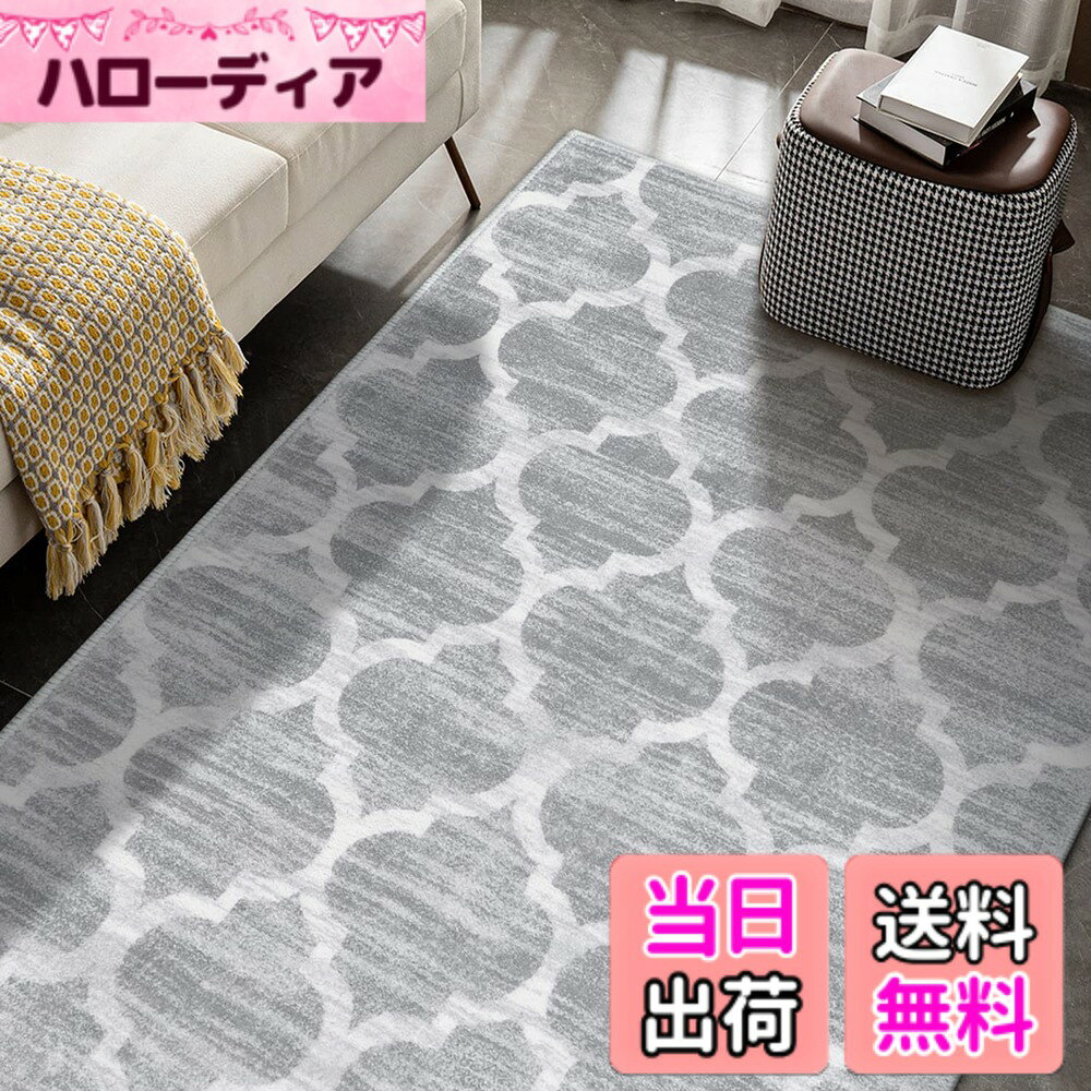商品情報商品の説明主な仕様 【商品仕様】サイズ：90x150cm、厚さ：約6-10mm、表面素材：100％ポリエステル。裏面素材：不織布（すべり止め加工）。オーバーロック加工の端、遊び毛が出たり、形を崩れたりしにくい。梱包：折り畳み。※裏面に滑り止め加工を施しているため、床暖房の上に直接敷くのはおすすめできません。【北欧風のモロコシ柄】繊細なデザイン画を最新の印刷技術でもふもふの白いの人工ウール生地にプリント、馴染みやすいグレーとレトロ加工のモロッコ柄のデザインは、シンプルなお部屋のアクセントとしてもおすすめ。【特徴】不織布製の裏面には滑り止め加工を施しておりので、子供やペットがいらっしゃるご家庭でも安心してご使用いただけいます。吸水・防音・防ダニ・抗菌・防臭仕様、薄くて軽く、女性でも余裕で折りたたみや持ち運びができます。ふんわり柔らかく、沈みこむような心地良い質感。ほどよいな厚さで、1年中使えます。※他のマットの上に使用しても滑り止め効果も抜群です。【洗濯機で洗える】密度が高くて短めの毛足はゴミが絡みにくく、日常の清潔は掃除機をかけるだけで、OK！汚れた場合は手洗いや洗濯ネットに入れて洗濯機で洗うことができます。※ラグは風通しの良いところで陰干しして、アイロン、乾燥機はご使用をお避け下さい。【幅広く活躍】ラグは機械織り製造で、丈夫で破れにくく、床を保護すると同時にインテリアとしても活用できま す。また、ほどよい厚さで、オールシーズンお使いできます。ベッドサイド、リビングルーム、ベランダ、やダイニングの テーブルの下など様々なシーンで活躍します