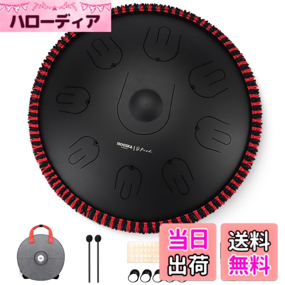 MOOZICA スリットドラム タングドラム 14インチ 17音符 D短調 ハンドパン スチールタンダム オクターブオーバートーンデザイン 瞑想 ヨガ 禅 音楽療法 打楽器 マレット 色：黒、サイズ：14インチ