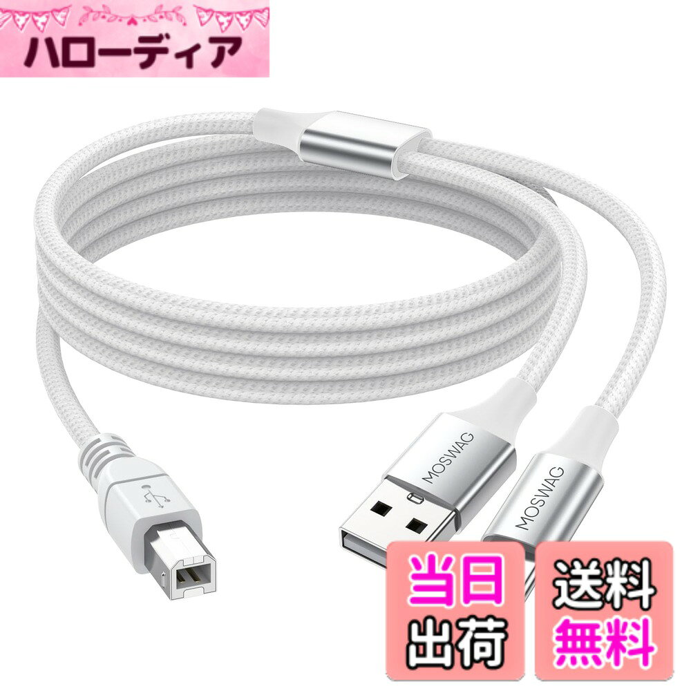 【送料無料】MOSWAG USB 2.0 MIDIケーブルプリンタケーブルUSB CをMIDIケーブルAのオスからBのオスへUSB C USB AからUSB Bスキャナケーブル 互換楽器、ピアノ、サイレンキーボード、USBマイク 色：White、サイズ：6FT/2Meter