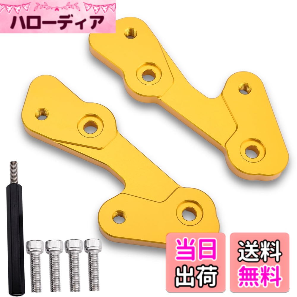 【送料無料】LEDISHUN バックステップ アジャスター 30mm アップ 25mm バック カワ...