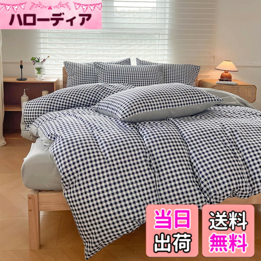 商品情報商品の説明主な仕様 【掛け布団カバー】ダブルサイズ：1* 掛ふとんカバー 190*210cmbr【色落ちしにくい】：毎日素肌に触れる布団カバーは、いつも清潔なものを使いたいと思います。このカバーセットなら、寝具をいつも清潔と快適に保てます。 四季を通じて長くご愛用いただけます。速乾性に優れ、乾きが早いからお洗濯も楽々になります！先染めをしているためお洗濯の後シワが付きにくいや色落ちもしにくい から手入れも簡単です！ 【固色理】糸（繊維）の段階で色をつけておき、その色がついた糸を織って生地にしていきます。 先染めの特徴としては、深い色が出やすい、色が落ちにくいなどということがあります。 さらに染料移行防止のための繊維表面の処理をしています。【優れた通気性】：掛けふとんカバー 通気性と吸放湿性優れて、夏の場合は、汗をかいても素早く湿気を吸い取り、発散してくれるのでいつでもサラサラとした肌触り。 冬の時、カバーの繊維と繊維の間に暖かな空気をためてくれるので、保温性が高く、暖かな状態を保ってくれます。【寝心地良い素材】表面磨き再生繊維を採用、「ピーチスキン加工」を施してあるのですべすべし光沢があって、高級感に溢れています。 肌触りもとても気持ち良くて、寝心地がいいです。綿素材と比べて皺になりにくい、乾きが早いです。抗菌、防ダニ、防臭加工なので快適にご実感いただけます。【商品】生地の制作から製品の完成まで品質をチェックしています、自信もってご提供いたします。