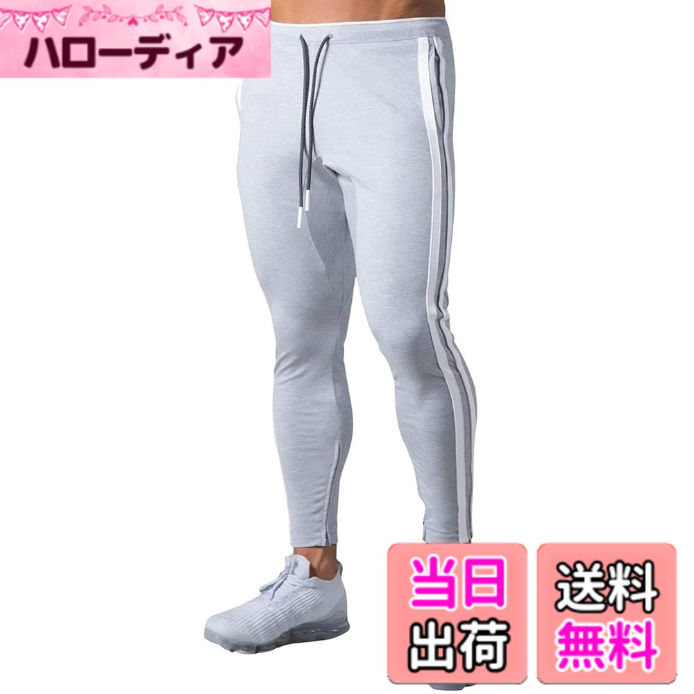 【送料無料】[KULIXI] ジョガーパンツ メンズ トレーニングパンツ ジム フィットネス スポーツウェア スリム スウェットパンツ ファスナー付き ロングパンツ CK-1177 色：A1177C(グレー)、サイズ：XL hellodear-11303959 ハローディア楽天市場店 パッケージ画像