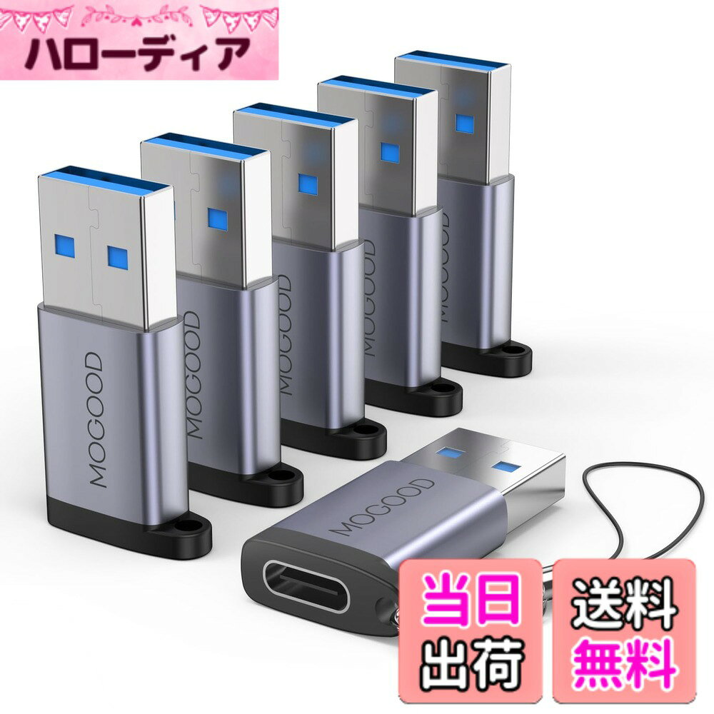 商品情報商品の説明主な仕様 【MagSafe充電器アップグレード版】当社のUSBアダプタ製品はMagSafeワイヤレス充電器をサポートしており、このUSB-CマザーアダプタはUSB-Aパブリックアダプタに充電、同期、またはデータ伝送のために設計されており、ビデオ信号出力をサポートしていない【あなたのUSB充電器を復活させる】この小さなUSB暗号化犬があれば、使用可能な標準的なUSBポートを挿入して、あなたの伝統的なデバイス（充電器、充電宝、パソコン）をUSB-C対応のプラットフォームにすることができます【OTG/充電器アダプタ】5 G MbpsまでのUSB 3.0データ伝送速度を提供し、充電器の電力に応じて2 Aまで充電できる十分な電力出力をサポートします。【持ち運びしやすい】デルのアルミニウム合金ボディコンバータは、USB-Aハードウェアの端部に直接挿入できるため、持ち歩く心配はありません。【広範な互換性】新しいUSB-Cコネクタを使用するUSB-C周辺機器（USB Type-Cケーブル、USB Type-Cフラッシュドライブ、USB Type Cハブ）を簡単に接続できます。