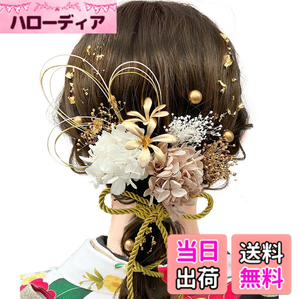【送料無料】[JZOON] 成人式 髪飾り【9色展開】 七五三 造花 ドライフラワー 水引...
