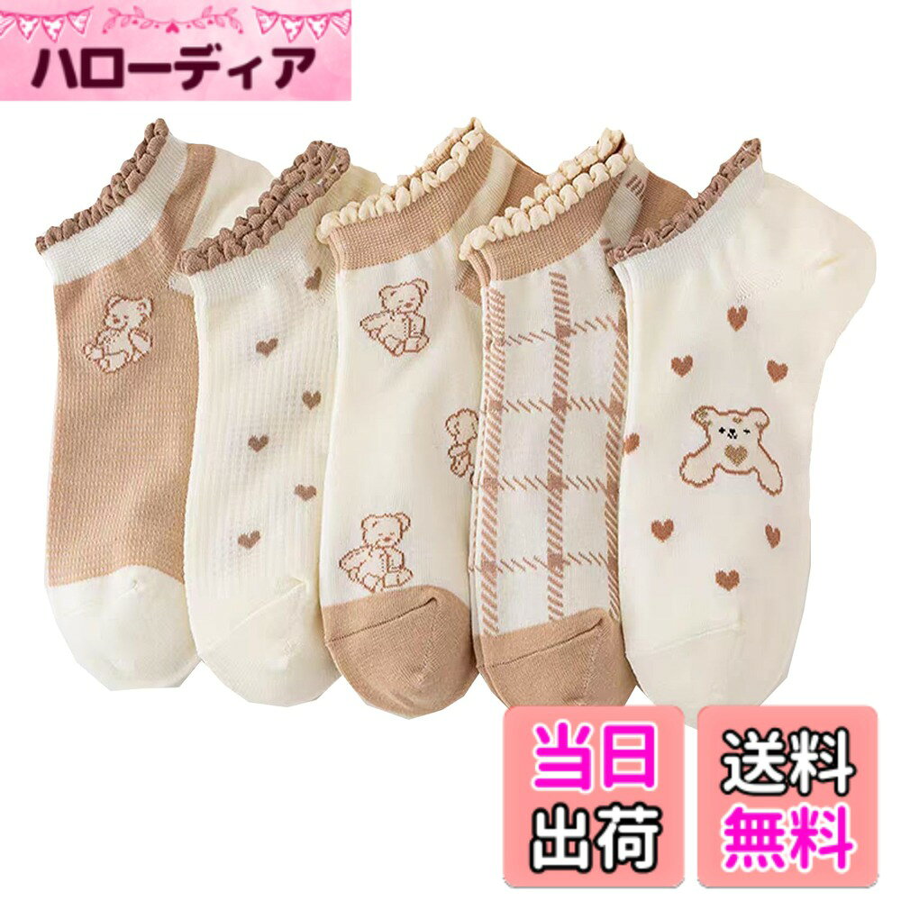 【送料無料】[HAPVITAL] 靴下 くるぶし 刺繍 おしゃれ かわいい レース 柄物靴下くつした 春夏秋 室内 通年 綿 蒸れない靴下 脱げない スニーカーソックス レディース 色：A9、サイズ：22.0 cm