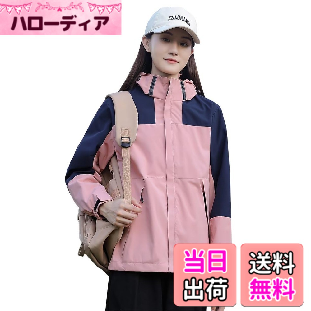 商品情報商品の説明主な仕様 1.（※メンズのジャケットは別ページで販売中）マウンテン ジャケットはフルフロントファスナーと立ち襟を採用し、防風性と防寒性がよい。2.ウインドブレーカーの袖先はマジックテープを使えるので、気候に応じて袖先のサイズ調整が可能です。風の侵入も軽減できます。3.ジャケットのフードは脱着式なので、着用場合によってフードを使えます。4.撥水性にも優れ、少々の雨を弾く為、雨量の多い時期にも活躍します。機能性と快適な着心地を併せ持ったウインドブレーカーです。5.弊社は商品の品質を保障しております。メールでのお問い合わせは24時間受付しております。検品に十分心をおかけしていますが、万が一商品が不良品またはご注文と異なる場合はお気軽にご連絡ください。