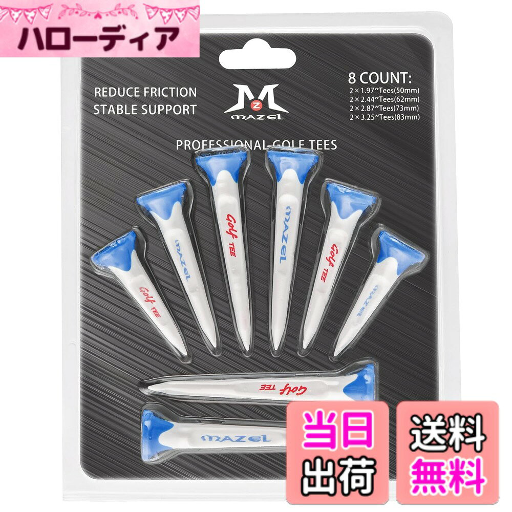 商品情報商品の説明主な仕様 【ゴルフティーの入数】：8本（83mm 2本，73mm 2本，62mm 2本，50mm 2本）【高安定構造デザイン】：白色高品質プラスチックベースとゴムコーティングトップを組み合わせた独自設計。従来のプラスチックティー比べ3倍の耐衝撃性を実現し、ティーアップ時のぐらつきを最小限に抑えて飛球の安定性を向上させます。【摩擦低減で飛距離アップ】： 5本の柔軟な爪先端がクラブフェースとの接触面積を最適化し、摩擦を最大70%低減（※当社比較テスト）。ボールの初速向上とクラブヘッド保護を両立し、ドライバーショットの飛距離・精度を最大化します。【プロ仕様の耐久性】： 航空機部品にも使用される高強度プラスチックを採用。折れにくく曲がりにくい特性を活かし、当社試験で数十回の再利用が確認済み。コースでの急なティー切れリスクを軽減する経済的な設計です。【挿入容易な機能性】： 中央部の非滑り溝加工と先端の鋭利なカット設計が特徴。固いグラウンドでもスムーズに挿入可能で、雨天時や冬季の凍結地でもストレスなく使用できます。