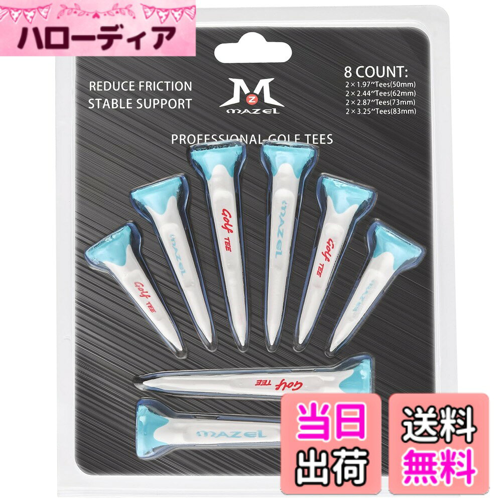 商品情報商品の説明主な仕様 【ゴルフティーの入数】：8本（83mm 2本，73mm 2本，62mm 2本，50mm 2本）【高安定構造デザイン】：白色高品質プラスチックベースとゴムコーティングトップを組み合わせた独自設計。従来のプラスチックティー比べ3倍の耐衝撃性を実現し、ティーアップ時のぐらつきを最小限に抑えて飛球の安定性を向上させます。【摩擦低減で飛距離アップ】： 5本の柔軟な爪先端がクラブフェースとの接触面積を最適化し、摩擦を最大70%低減（※当社比較テスト）。ボールの初速向上とクラブヘッド保護を両立し、ドライバーショットの飛距離・精度を最大化します。【プロ仕様の耐久性】： 航空機部品にも使用される高強度プラスチックを採用。折れにくく曲がりにくい特性を活かし、当社試験で数十回の再利用が確認済み。コースでの急なティー切れリスクを軽減する経済的な設計です。【挿入容易な機能性】： 中央部の非滑り溝加工と先端の鋭利なカット設計が特徴。固いグラウンドでもスムーズに挿入可能で、雨天時や冬季の凍結地でもストレスなく使用できます。