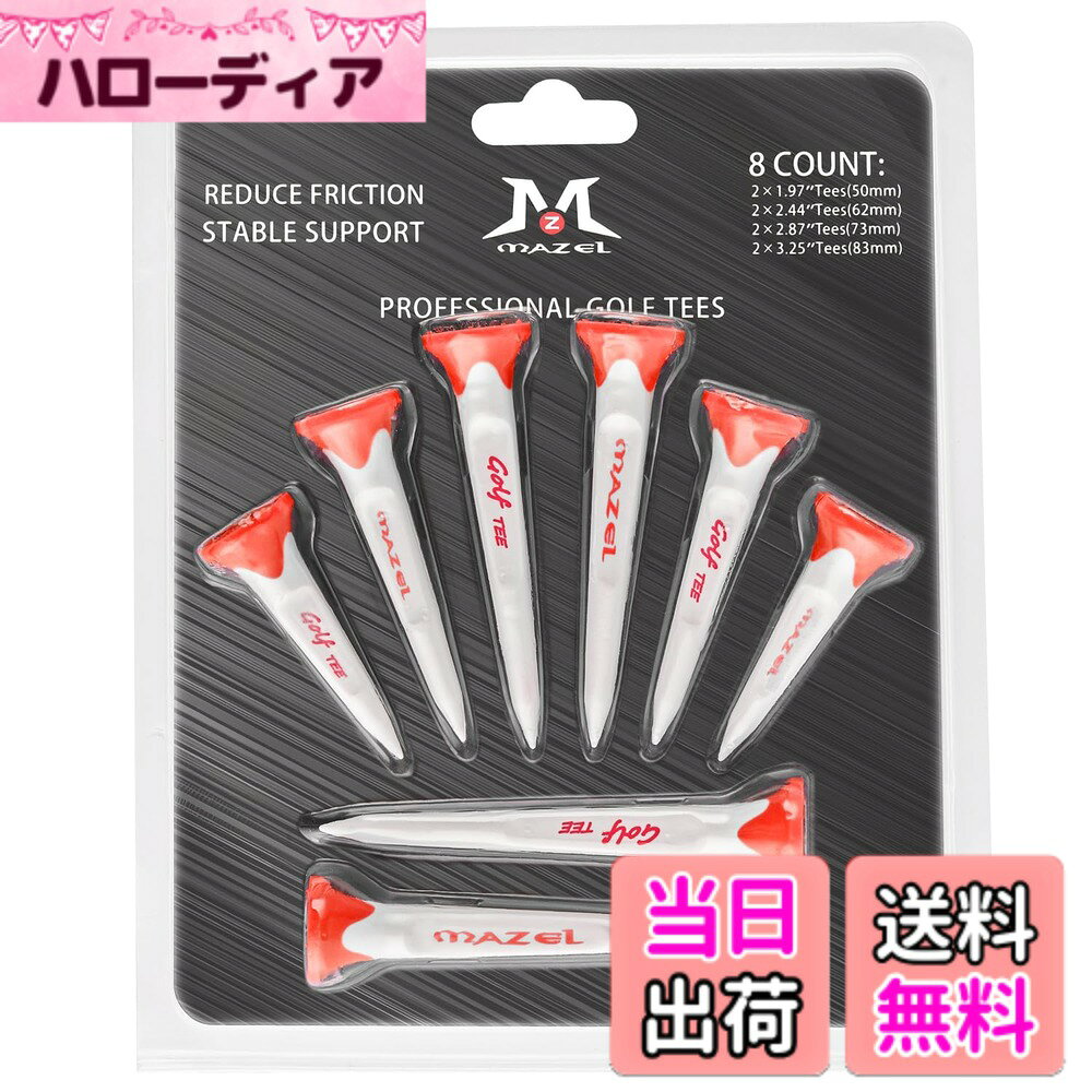 商品情報商品の説明主な仕様 【ゴルフティーの入数】：8本（83mm 2本，73mm 2本，62mm 2本，50mm 2本）【高安定構造デザイン】：白色高品質プラスチックベースとゴムコーティングトップを組み合わせた独自設計。従来のプラスチックティー比べ3倍の耐衝撃性を実現し、ティーアップ時のぐらつきを最小限に抑えて飛球の安定性を向上させます。【摩擦低減で飛距離アップ】： 5本の柔軟な爪先端がクラブフェースとの接触面積を最適化し、摩擦を最大70%低減（※当社比較テスト）。ボールの初速向上とクラブヘッド保護を両立し、ドライバーショットの飛距離・精度を最大化します。【プロ仕様の耐久性】： 航空機部品にも使用される高強度プラスチックを採用。折れにくく曲がりにくい特性を活かし、当社試験で数十回の再利用が確認済み。コースでの急なティー切れリスクを軽減する経済的な設計です。【挿入容易な機能性】： 中央部の非滑り溝加工と先端の鋭利なカット設計が特徴。固いグラウンドでもスムーズに挿入可能で、雨天時や冬季の凍結地でもストレスなく使用できます。