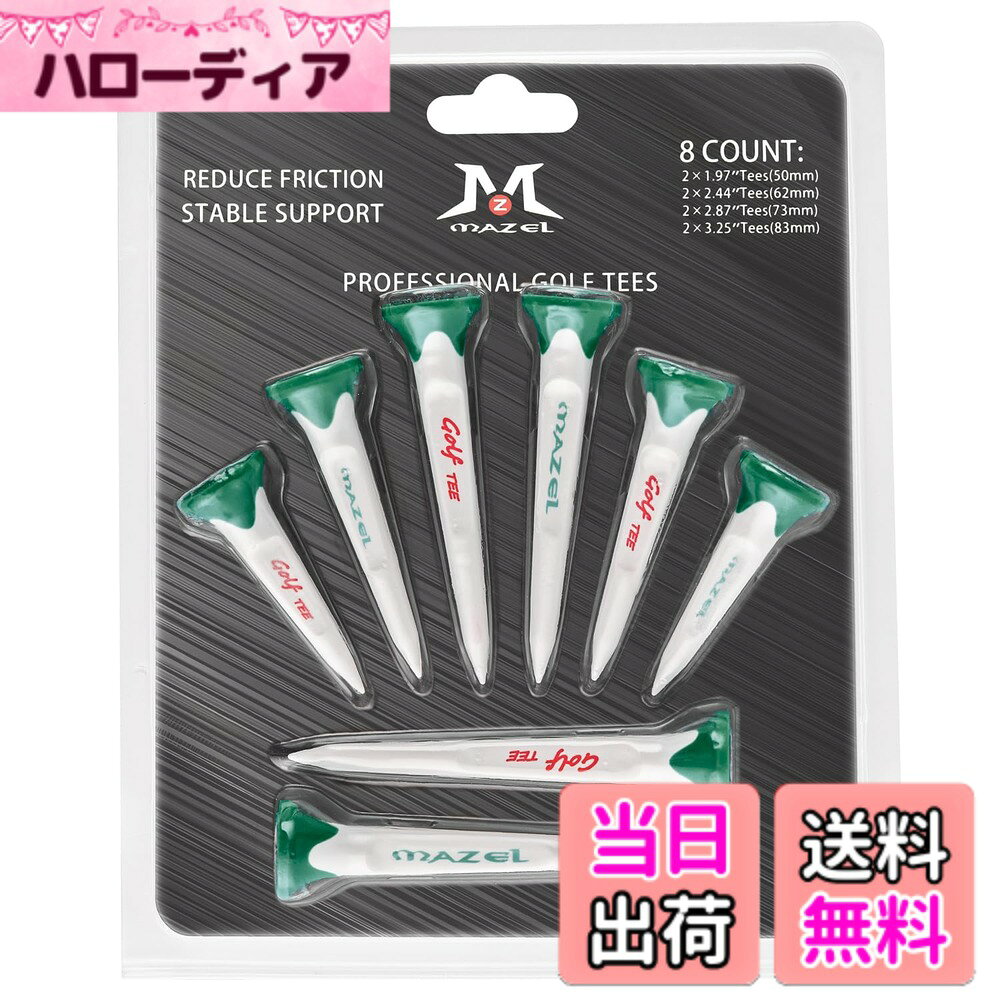 商品情報商品の説明主な仕様 【ゴルフティーの入数】：8本（83mm 2本，73mm 2本，62mm 2本，50mm 2本）【高安定構造デザイン】：白色高品質プラスチックベースとゴムコーティングトップを組み合わせた独自設計。従来のプラスチックティー比べ3倍の耐衝撃性を実現し、ティーアップ時のぐらつきを最小限に抑えて飛球の安定性を向上させます。【摩擦低減で飛距離アップ】： 5本の柔軟な爪先端がクラブフェースとの接触面積を最適化し、摩擦を最大70%低減（※当社比較テスト）。ボールの初速向上とクラブヘッド保護を両立し、ドライバーショットの飛距離・精度を最大化します。【プロ仕様の耐久性】： 航空機部品にも使用される高強度プラスチックを採用。折れにくく曲がりにくい特性を活かし、当社試験で数十回の再利用が確認済み。コースでの急なティー切れリスクを軽減する経済的な設計です。【挿入容易な機能性】： 中央部の非滑り溝加工と先端の鋭利なカット設計が特徴。固いグラウンドでもスムーズに挿入可能で、雨天時や冬季の凍結地でもストレスなく使用できます。