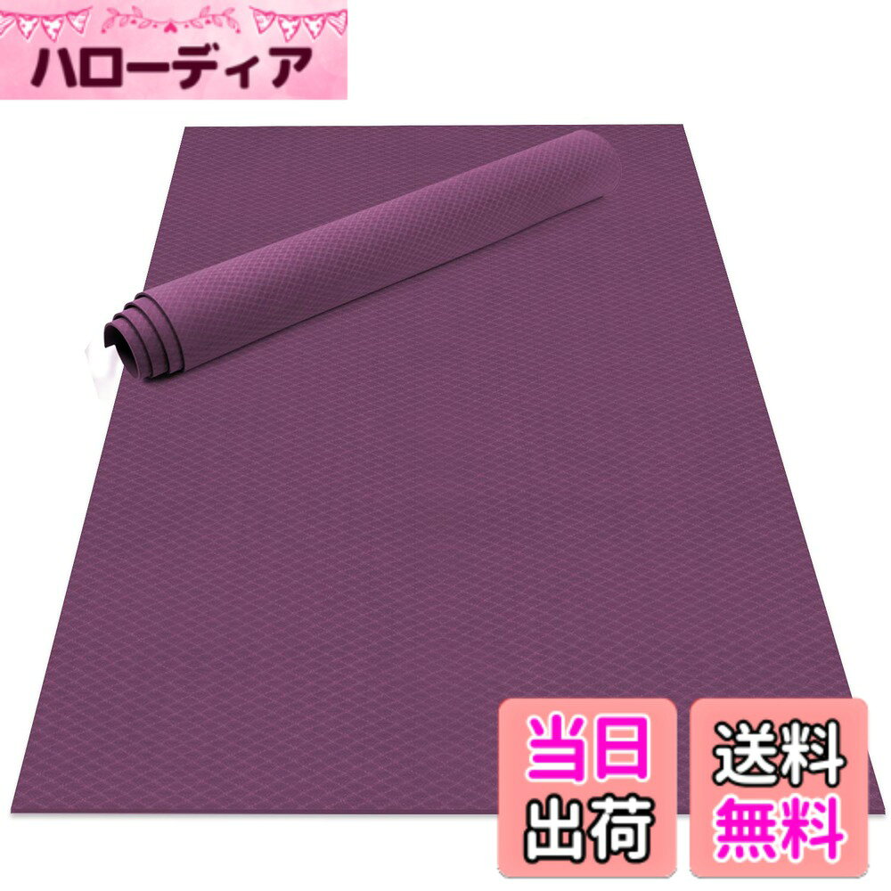 商品情報商品の説明主な仕様 【二人用幅広ヨガマット】　サイズ：183x122cm。Odolandエクササイズマットは市場に出回っている他のほとんどのマットよりもはるかに広い練習スペースを提供します。ヨガのポーズ、瞑想、ストレッチ、軽い有酸素運動、裸足での自重トレーニングに最適です。二人一緒にヨガをするても余裕があります。【最適な厚さ】　ヨガマットは厚ければ良いというものではなく、6mm の厚さは、すべてのレベルのヨガで最も快適な体験を提供します。防音、振動吸収と同時に、最適なレベルのクッションと関節と膝の保護を提供することができます。【滑り止め設計】　PVCやNBR素材に比べ、TPEヨガマットはヨガ用の滑り止めの質感にアップグレードしました。滑り止めの質感のある表面と相まって、2 層構造は、快適さを犠牲にすることなく最適なグリップを提供します。これにより、多くの形式のヨガに適しています。運動中の衝撃を有効的に吸収して、体の負担を減らすことができます。高強度の運動をする人にはTPE素材のマットがおすすめです。【無毒で安全なTPE】　この大きなヨガマットは高品質の TPE でできており、体、心、精神に安全です。当社のマットはフタル酸フリー、ラテックスフリー、シリコンフリー、毒素フリーです。丈夫で長持ち。【吸汗・お手入れ簡単】使用後は濡れた布を水拭きし、乾かしてください。ヨガ愛好家、ヨガの先生、男性、女性、または自宅でストレッチやフィットネスのトレーニングが好きな方への素晴らしいギフトです。