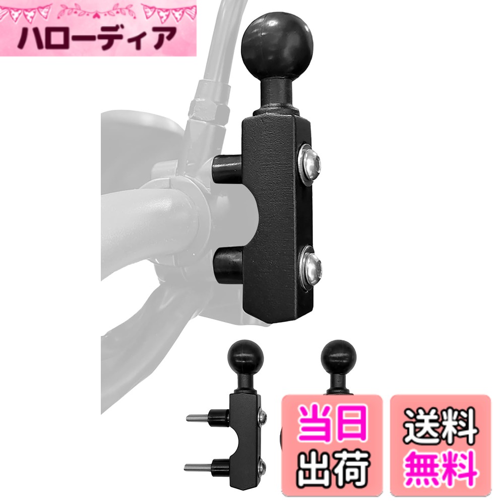 【送料無料】【GOROPRI】 バイク スマホホルダー Xグリップ用 ラム マウント 互換品パーツ 色：ブレーキ/クラッチリザーバー用ベース U字ボルト付き